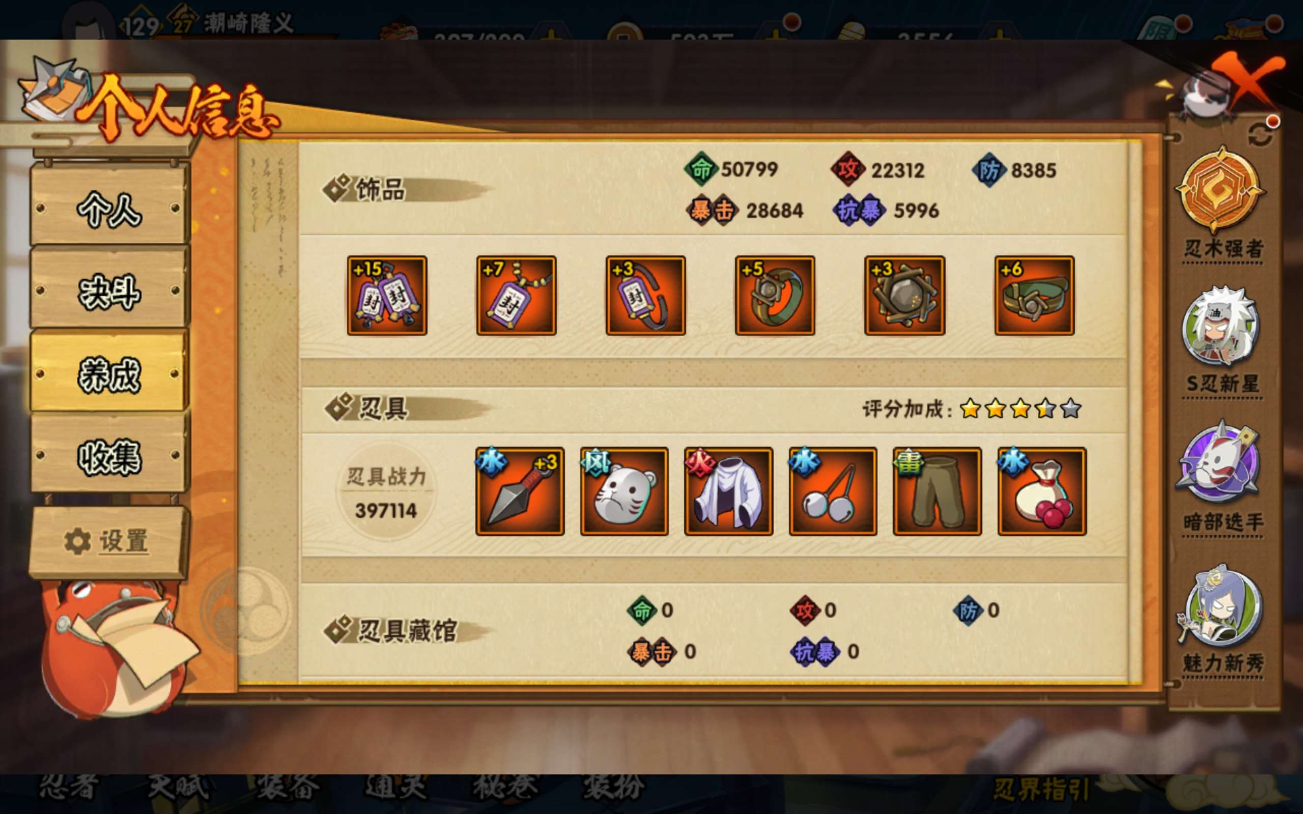 HYCMW338726火影忍者账号详情图12 HYCMW338726火影忍者账号详情图12