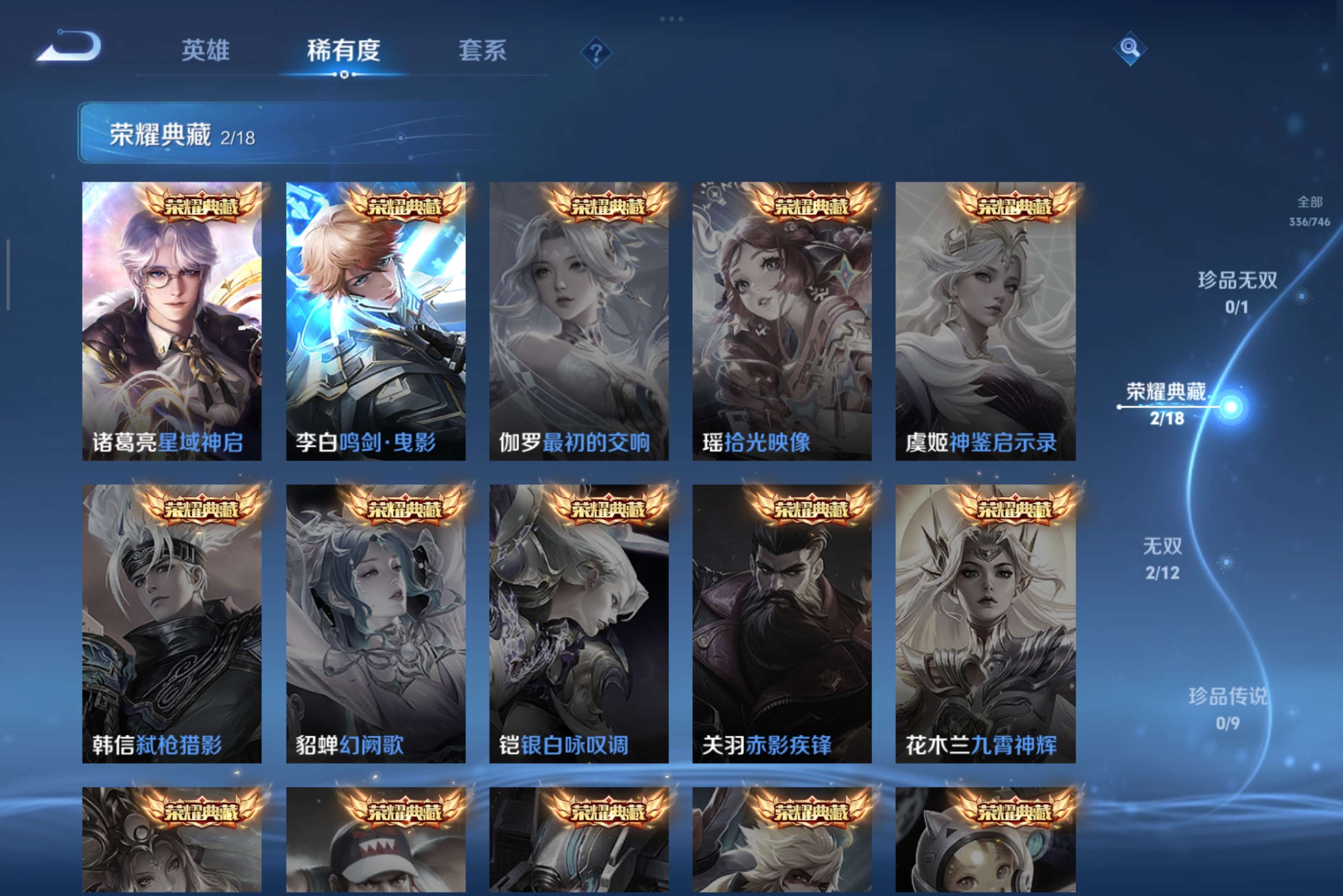 WZCMW3396557王者荣耀账号详情图5