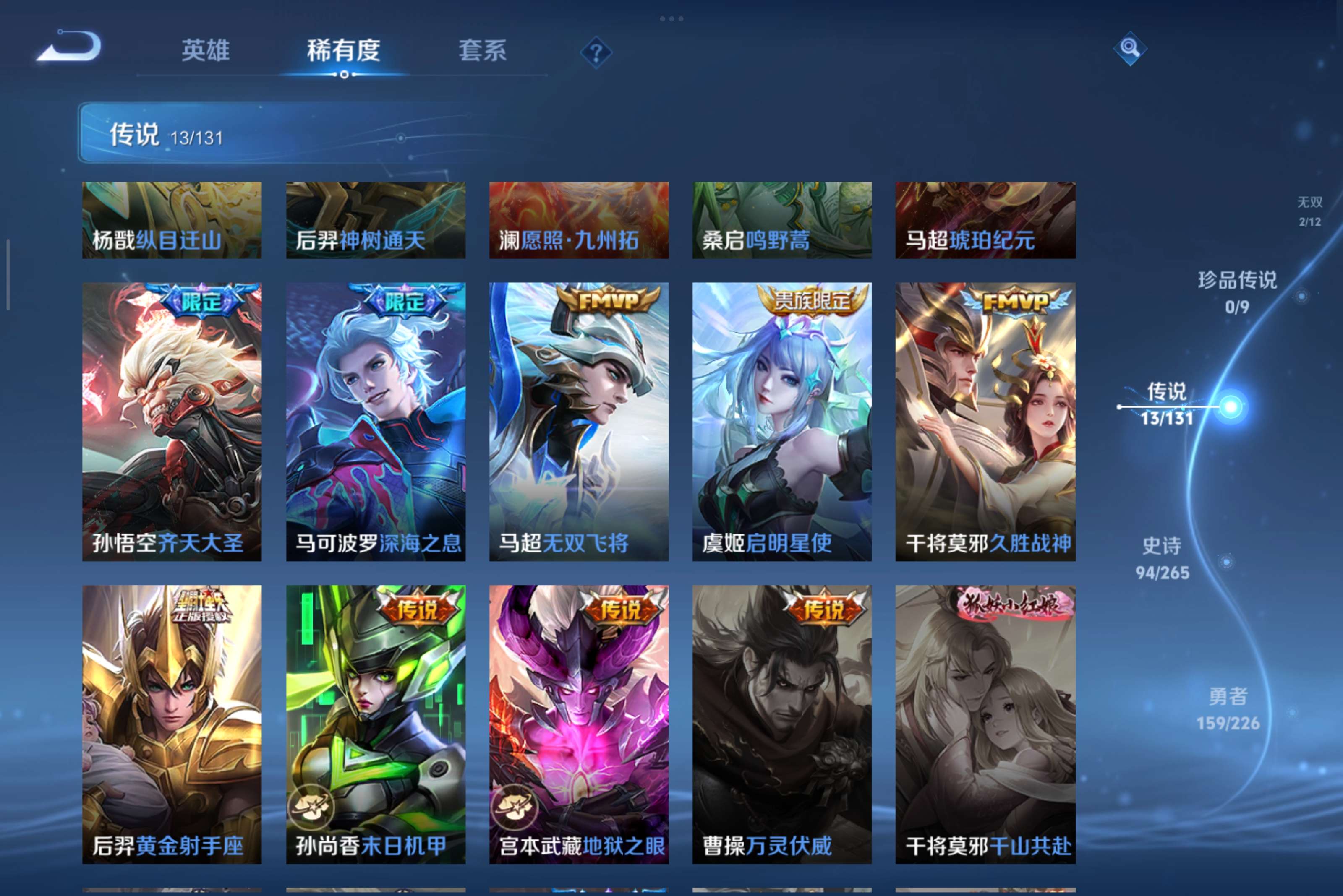 WZCMW3396557王者荣耀账号详情图8