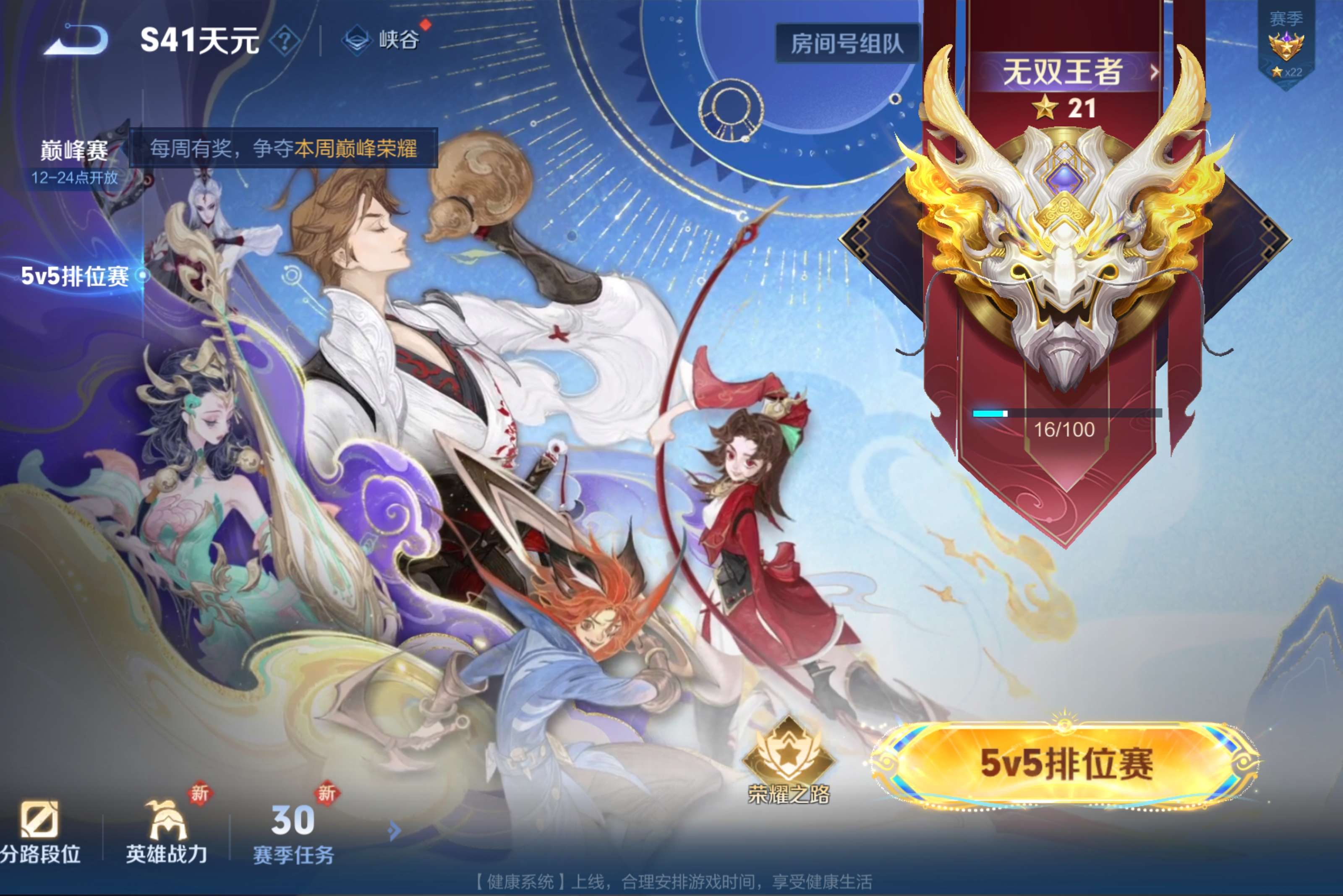 WZCMW3395496王者荣耀账号详情图6