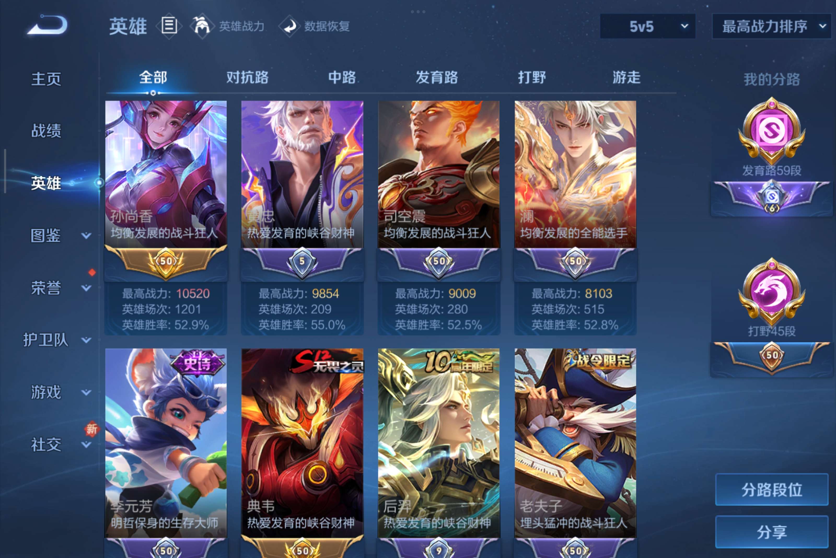 WZCMW3396557王者荣耀账号详情图3