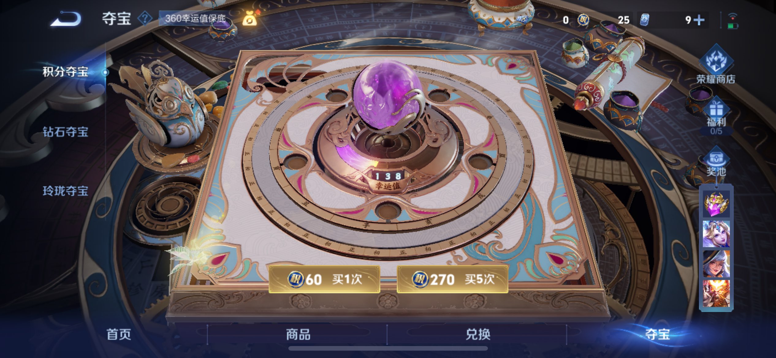 WZCMW3396558王者荣耀账号详情图10