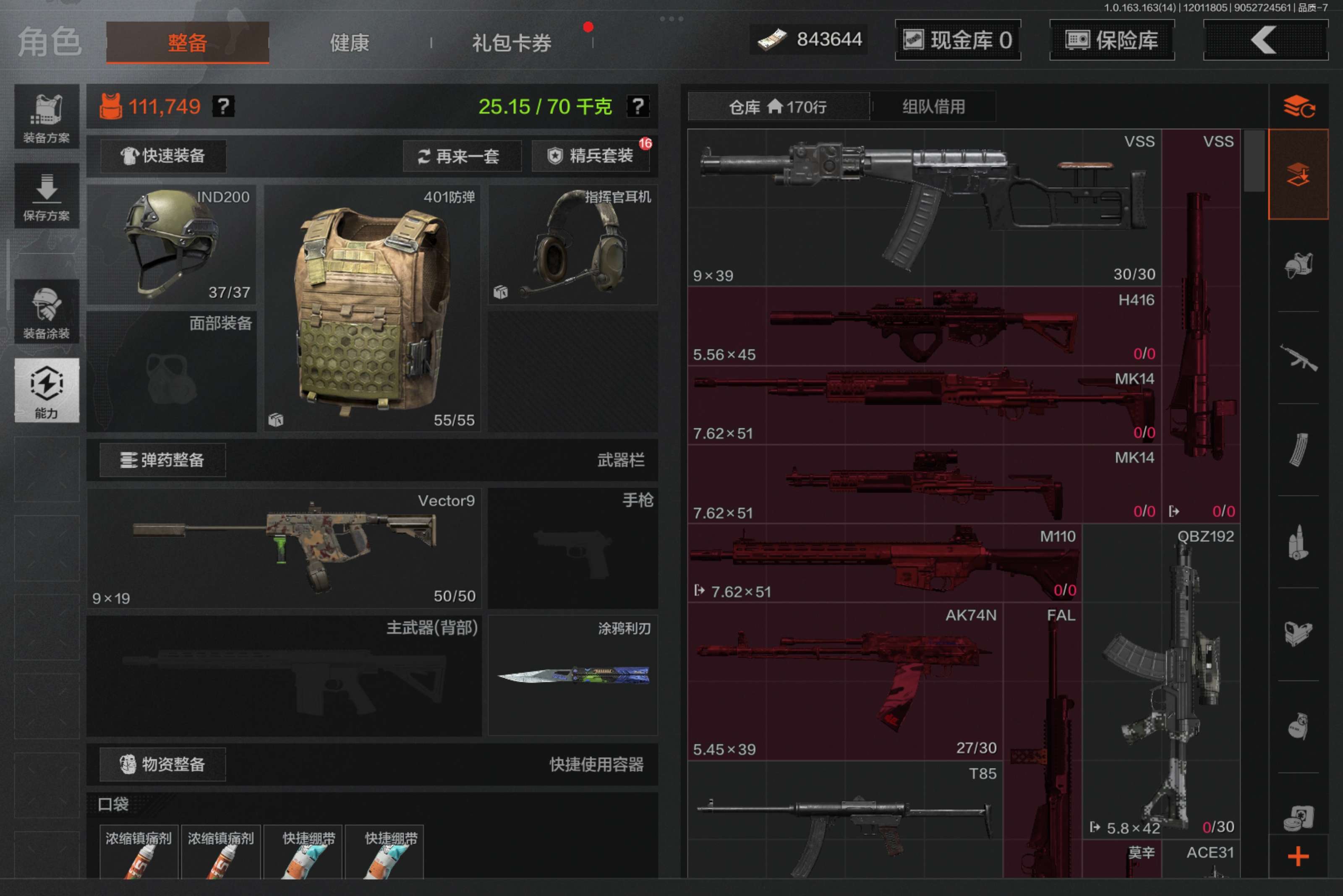 AQCMW315337暗区突围账号详情图3