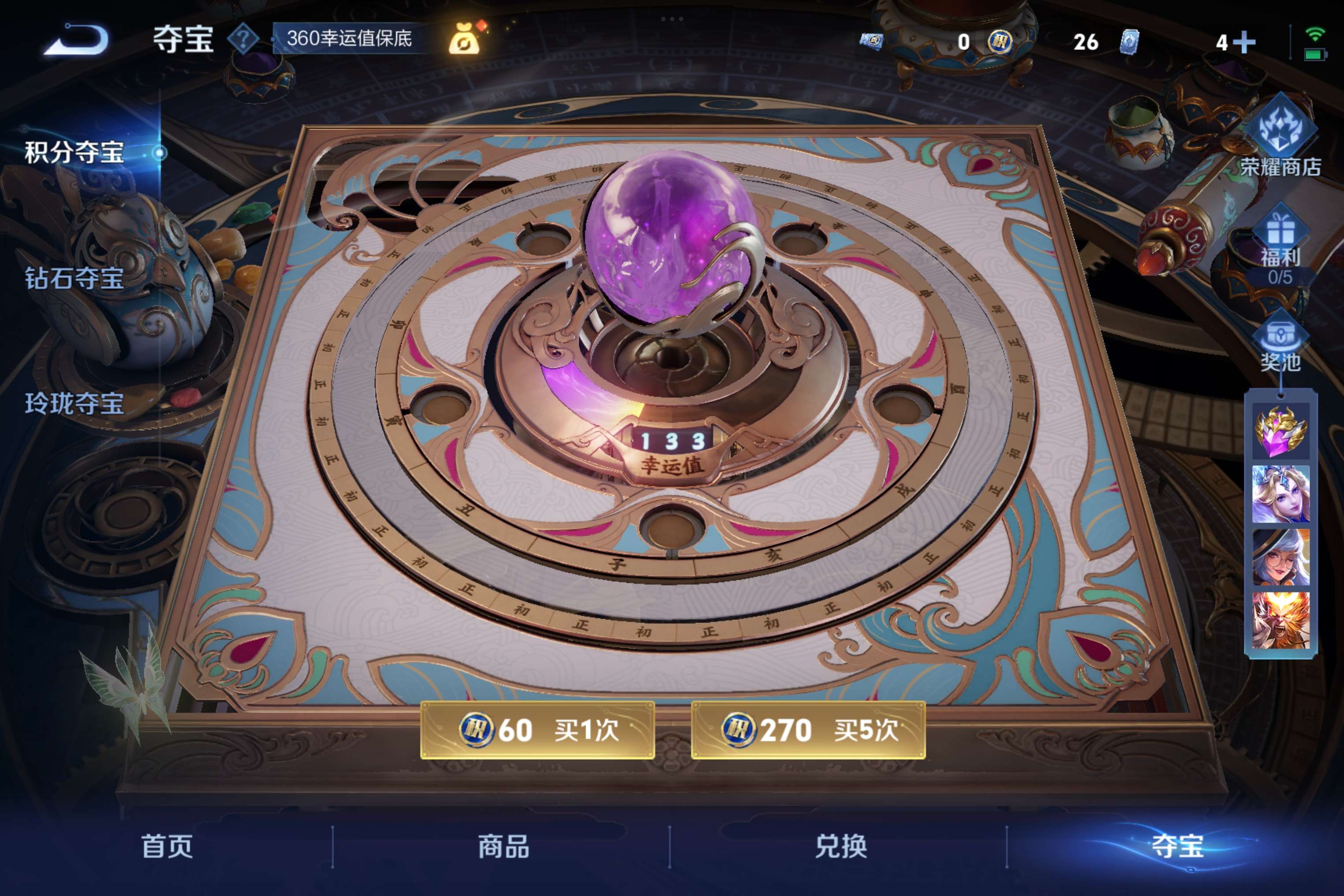 WZCMW3396555王者荣耀账号详情图8