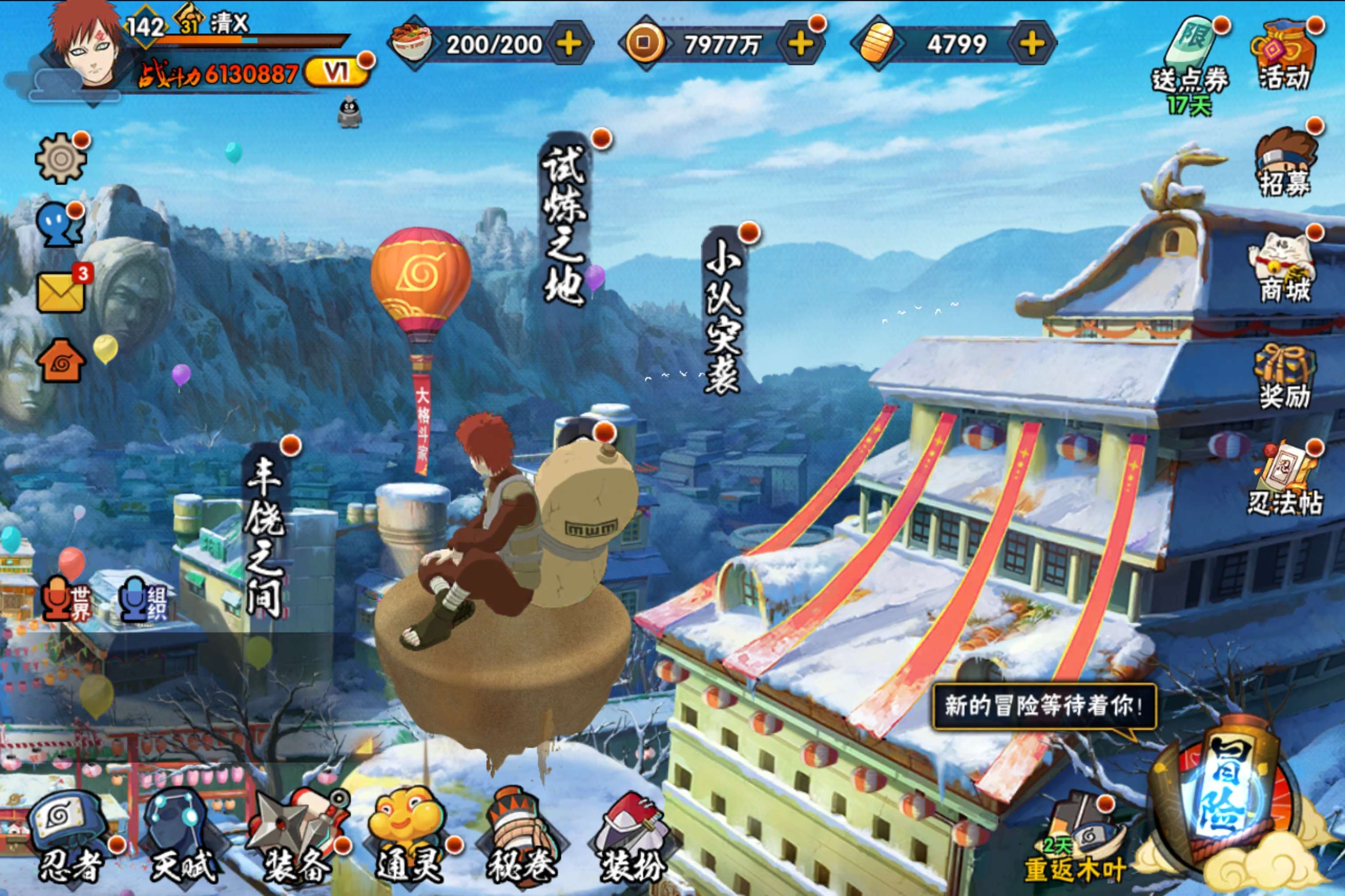 HYCMW338733火影忍者账号详情图2 HYCMW338733火影忍者账号详情图2