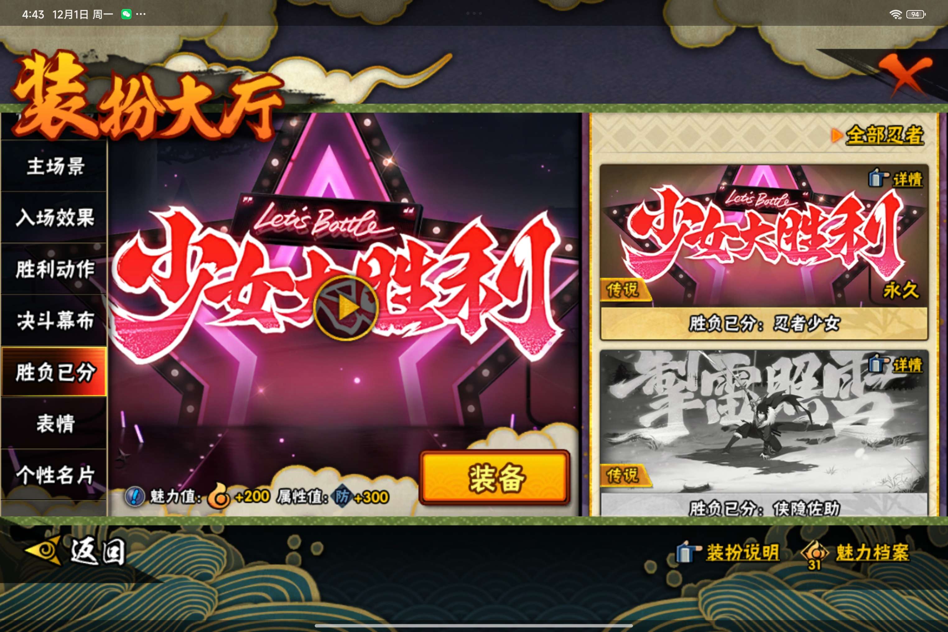 HYCMW338733火影忍者账号详情图20 HYCMW338733火影忍者账号详情图20