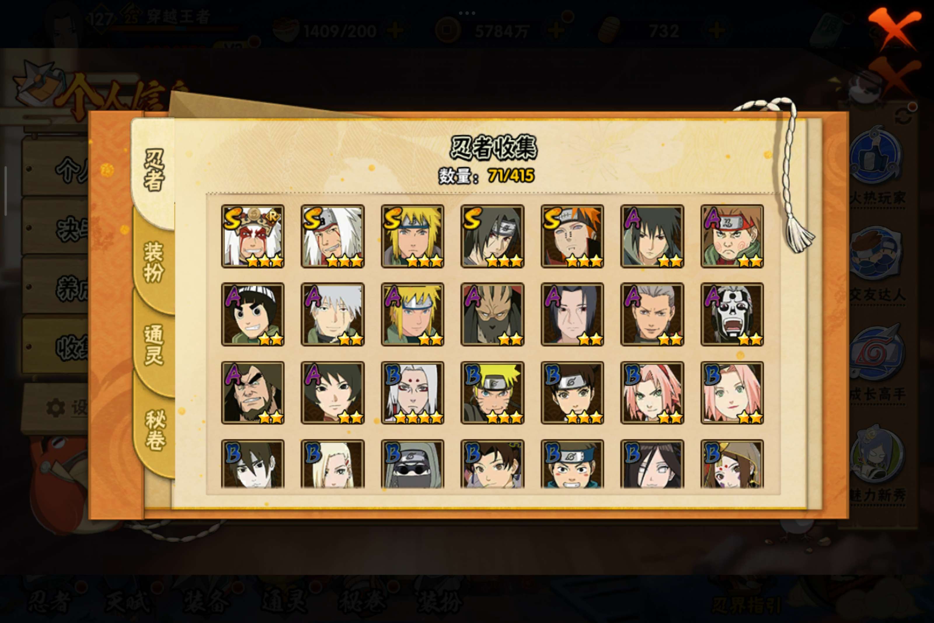 HYCMW338736火影忍者账号详情图4 HYCMW338736火影忍者账号详情图4