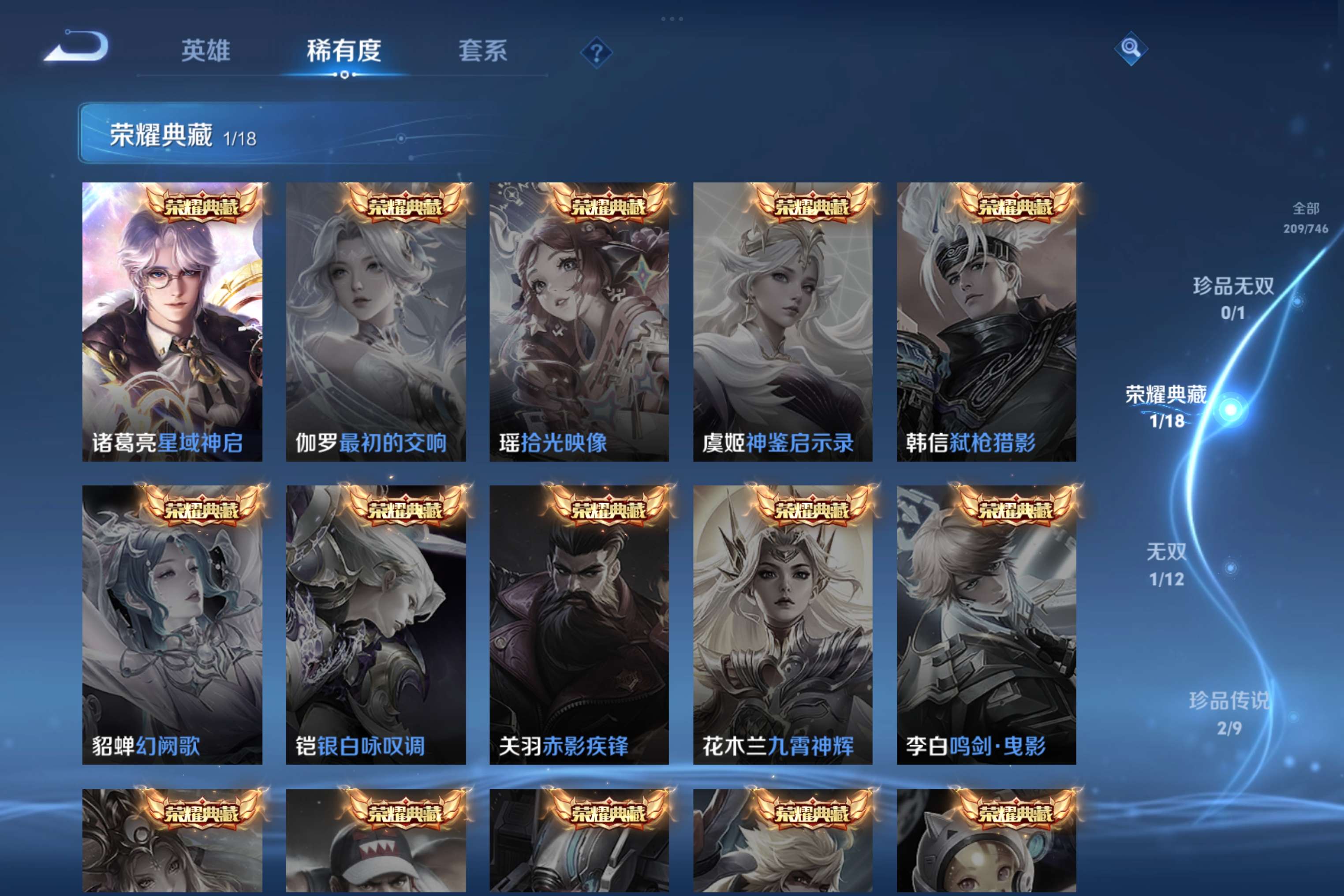 WZCMW3413881王者荣耀账号详情图6 WZCMW3413881王者荣耀账号详情图6