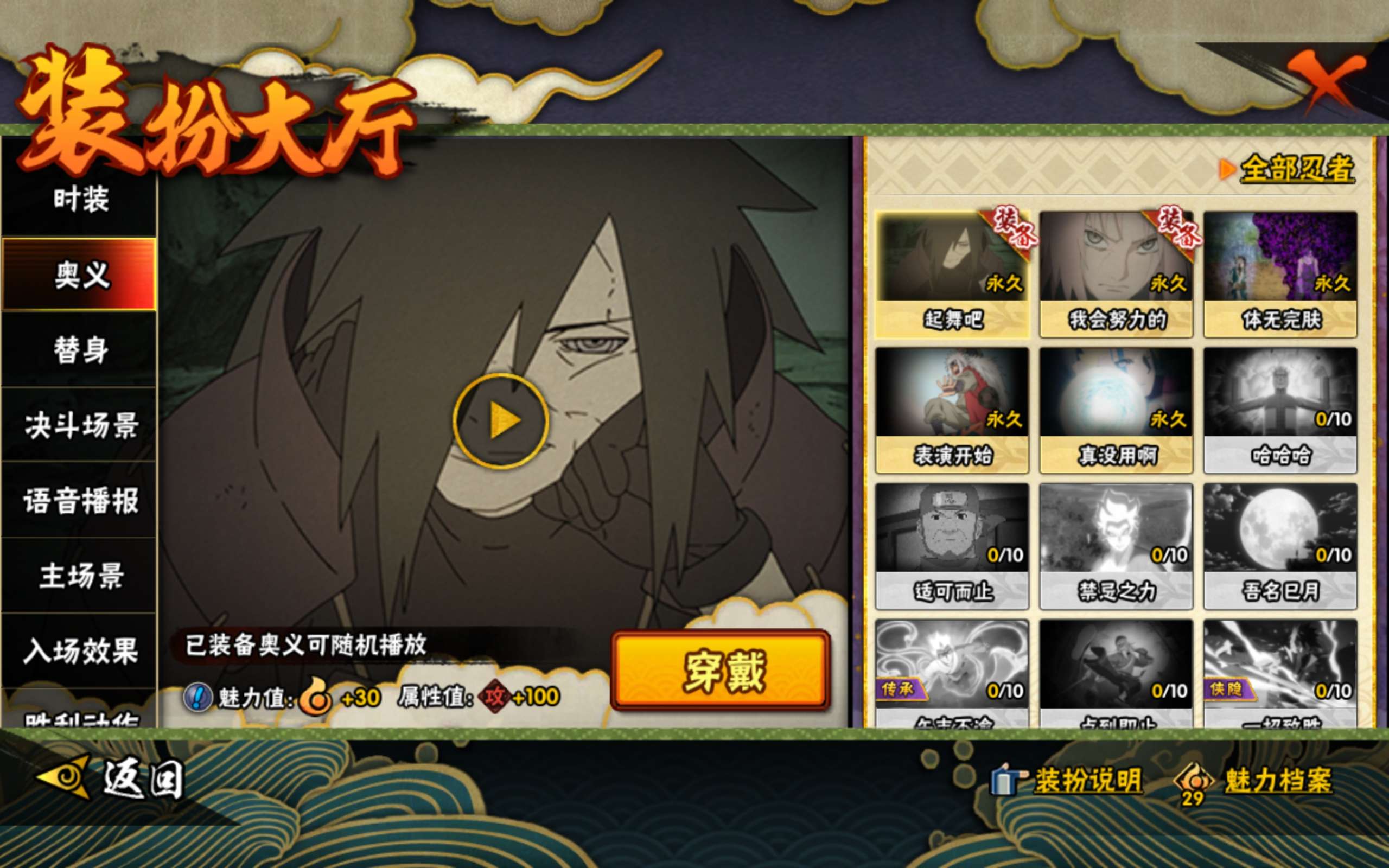 HYCMW338734火影忍者账号详情图11 HYCMW338734火影忍者账号详情图11