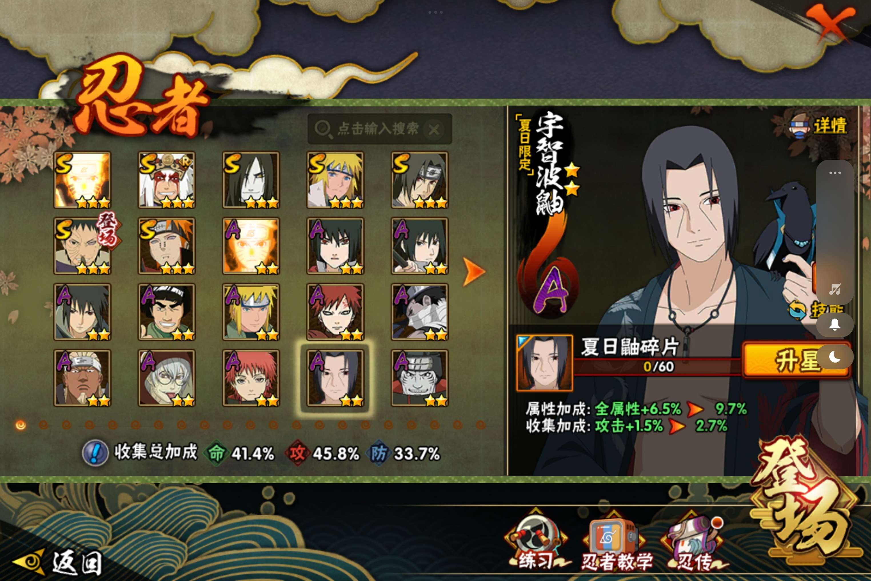 HYCMW338738火影忍者账号详情图2 HYCMW338738火影忍者账号详情图2