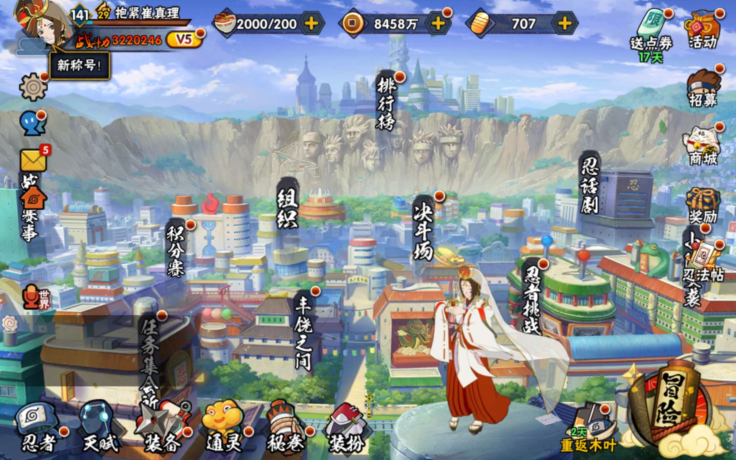 火影忍者账号安卓QQ安卓QQ-可二次-S忍者数:7- A忍者数:16 桃地再不斩「秽土转生」(2星 ，，我爱罗「疾风传」