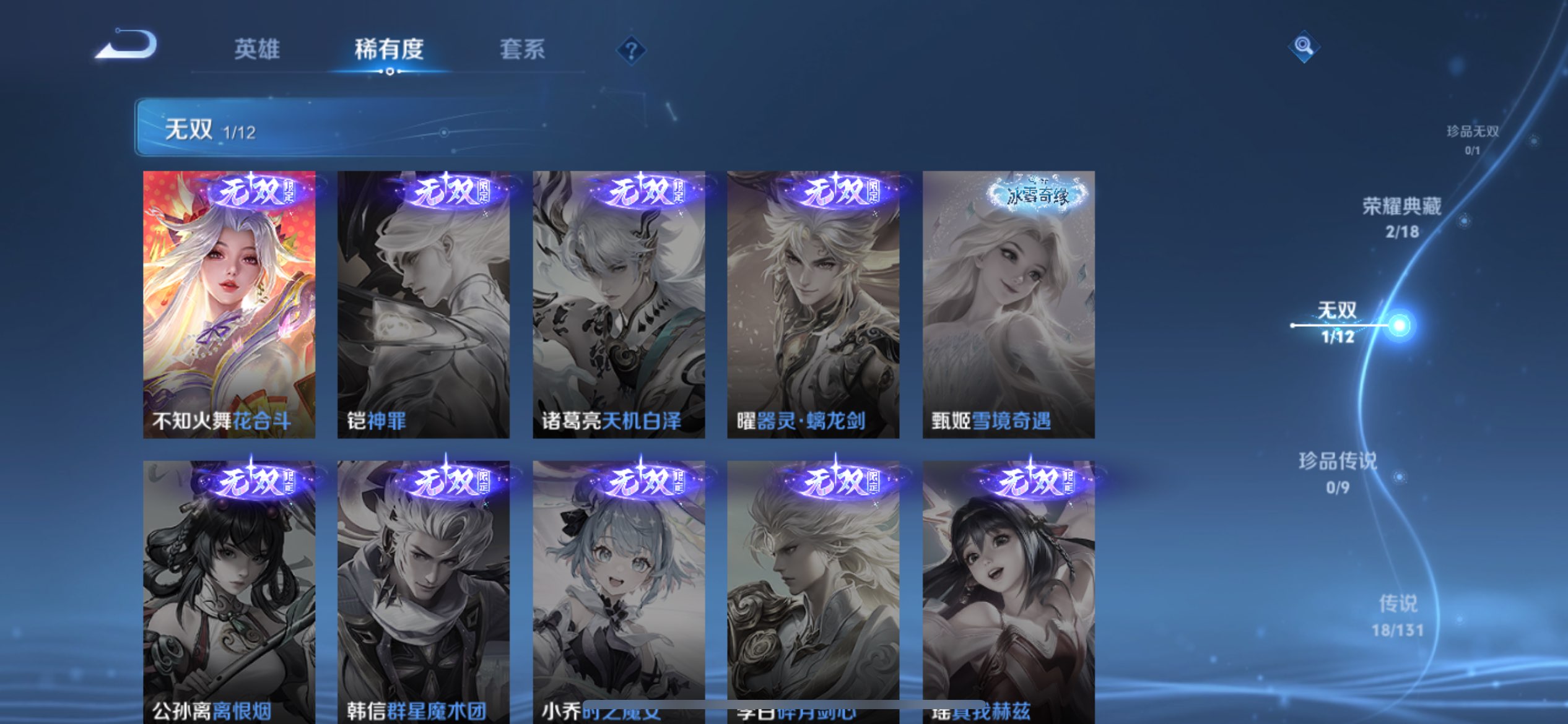 WZCMW3396558王者荣耀账号详情图9