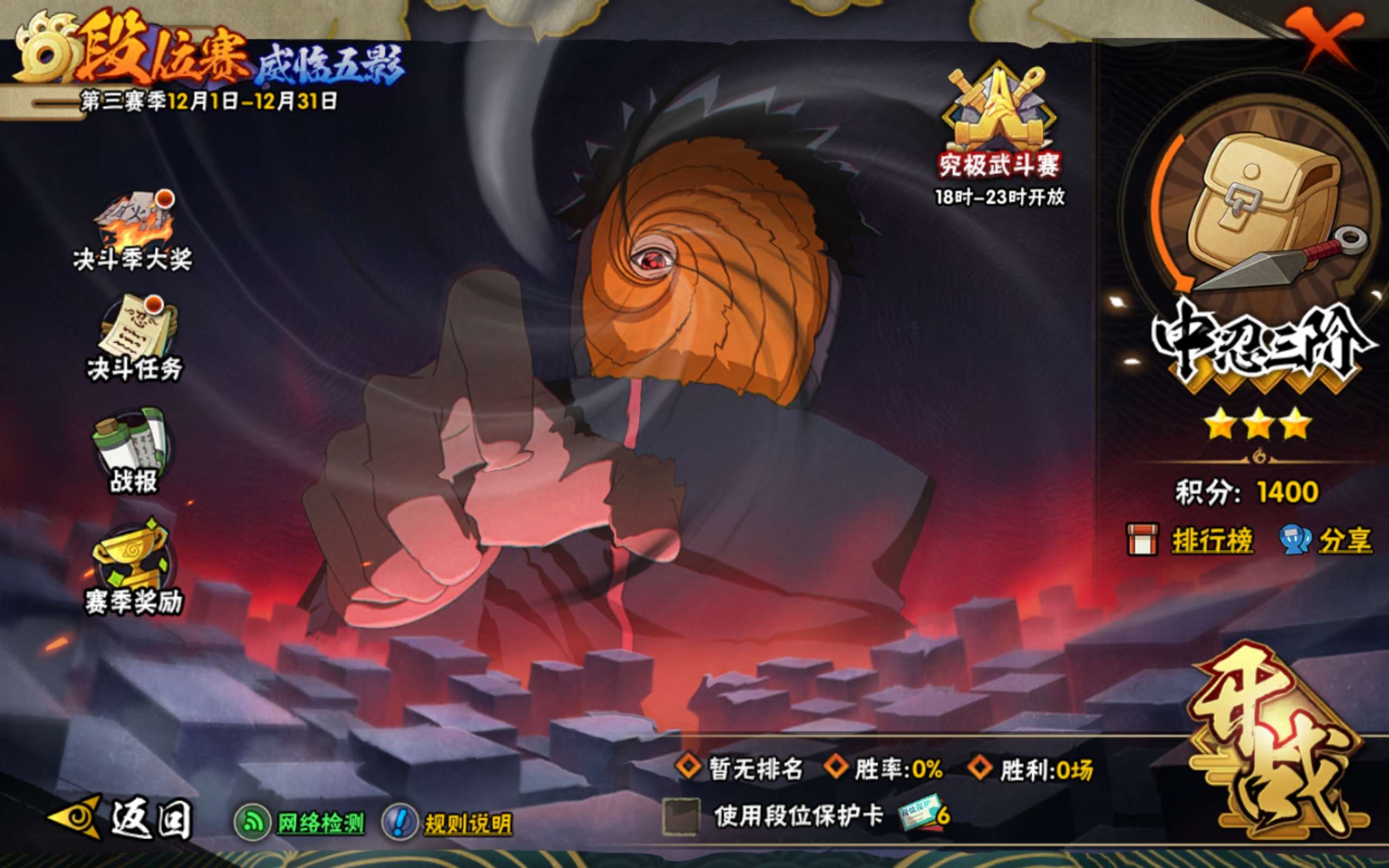 HYCMW338734火影忍者账号详情图15 HYCMW338734火影忍者账号详情图15