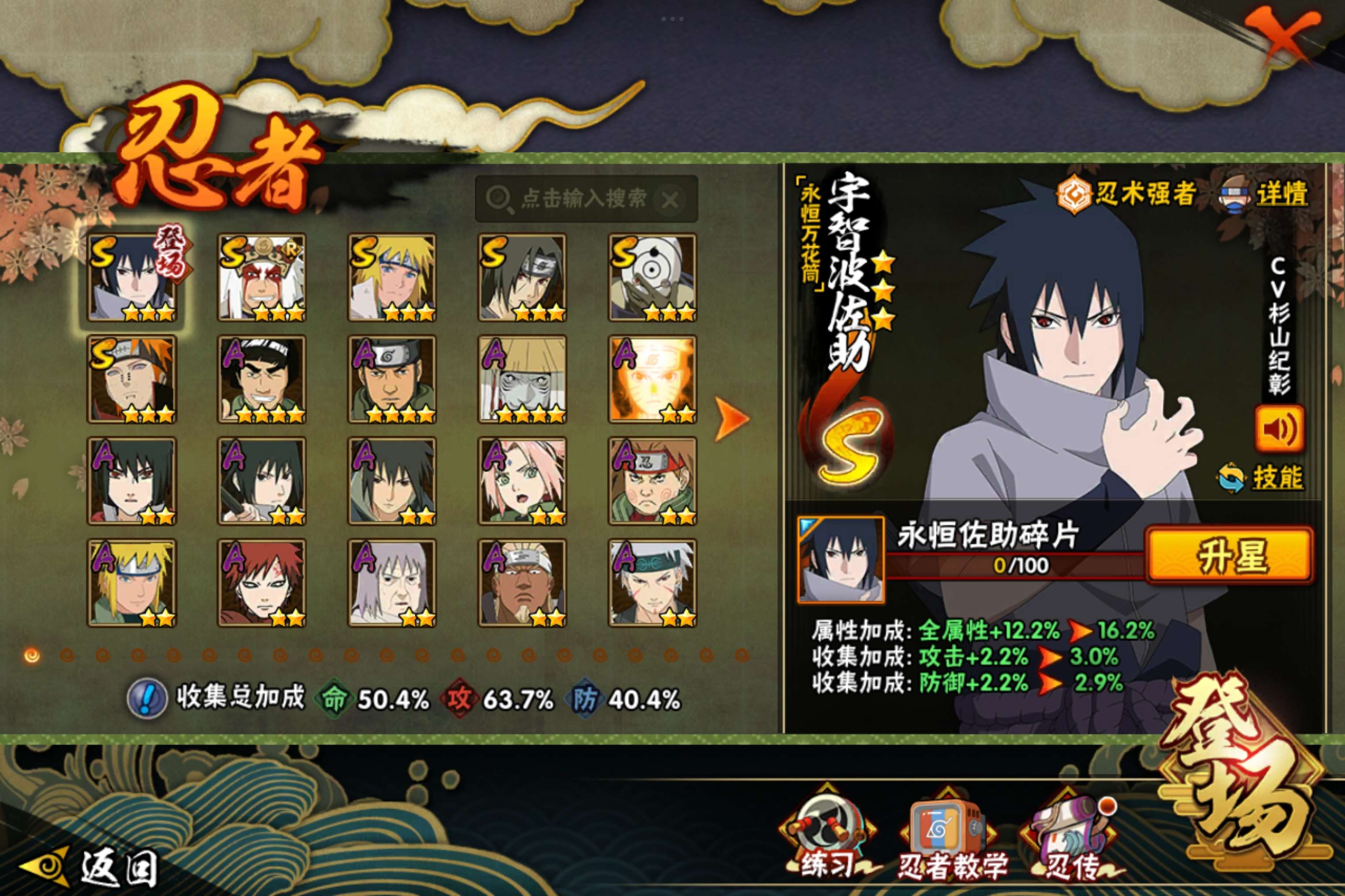 HYCMW338737火影忍者账号详情图4 HYCMW338737火影忍者账号详情图4