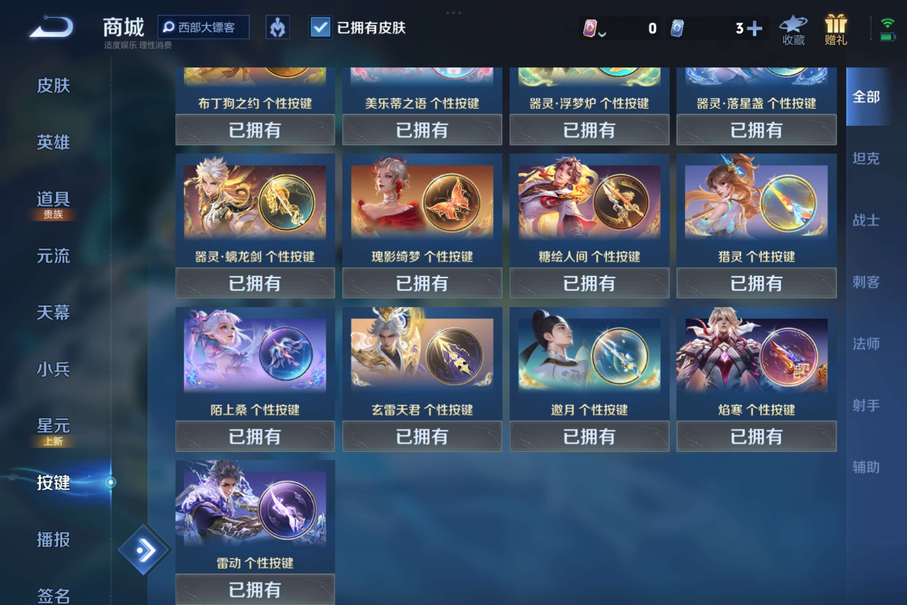 WZCMW3413881王者荣耀账号详情图10 WZCMW3413881王者荣耀账号详情图10