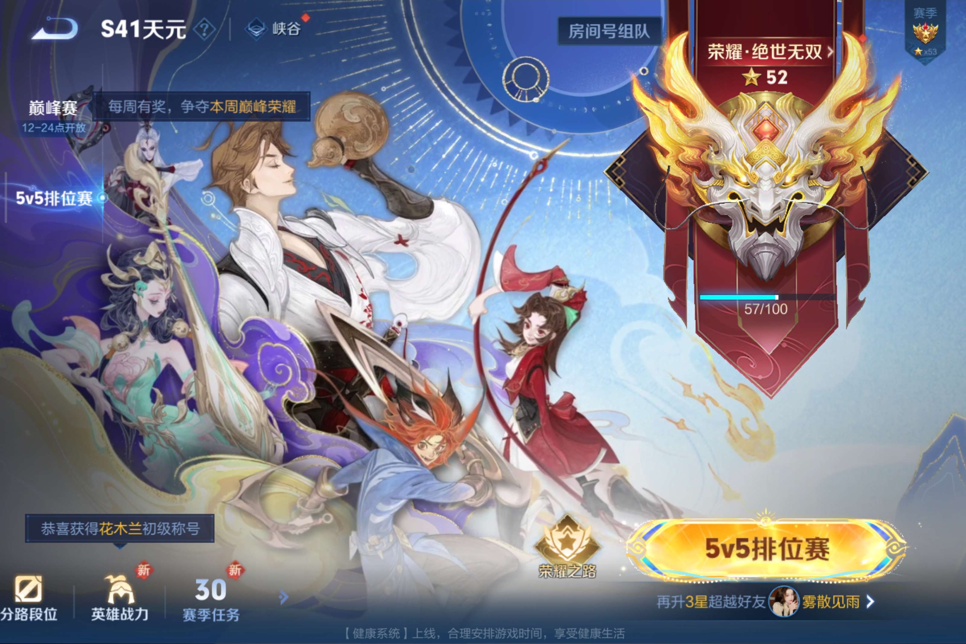 WZCMW3396557王者荣耀账号详情图9