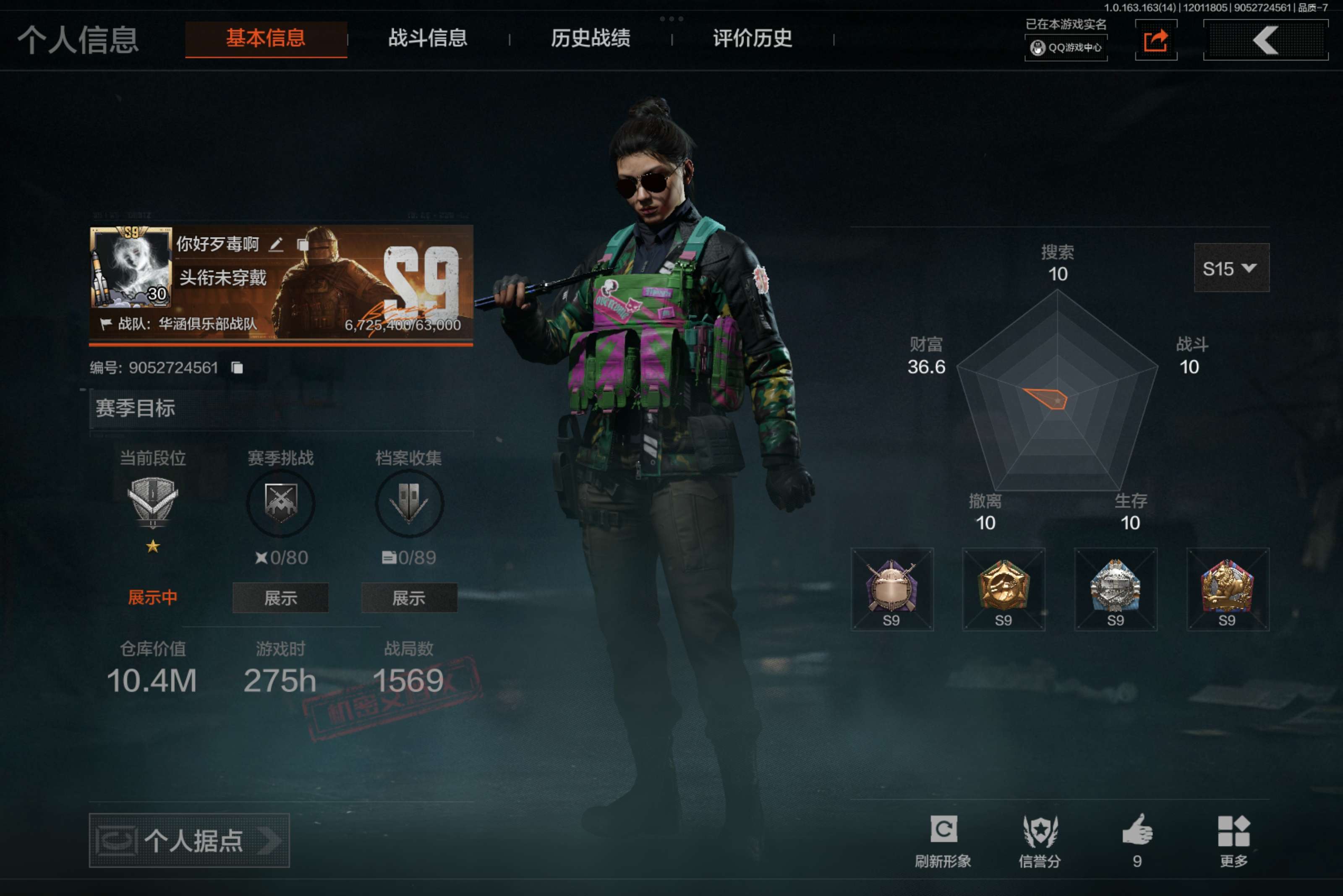 AQCMW315337暗区突围账号详情图2