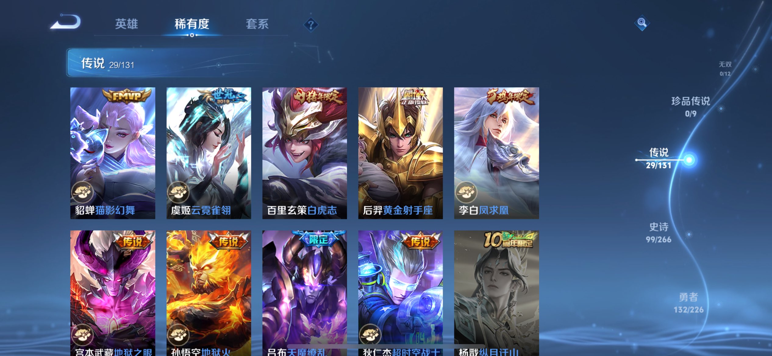 WZCMW3413882王者荣耀账号详情图8 WZCMW3413882王者荣耀账号详情图8