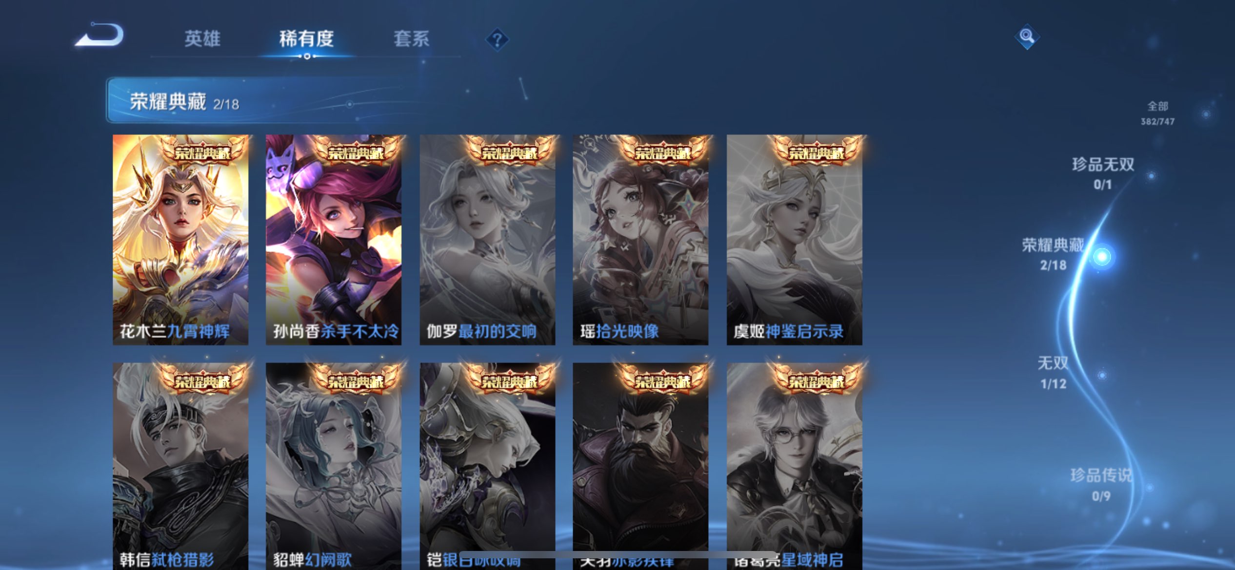 WZCMW3396558王者荣耀账号详情图8