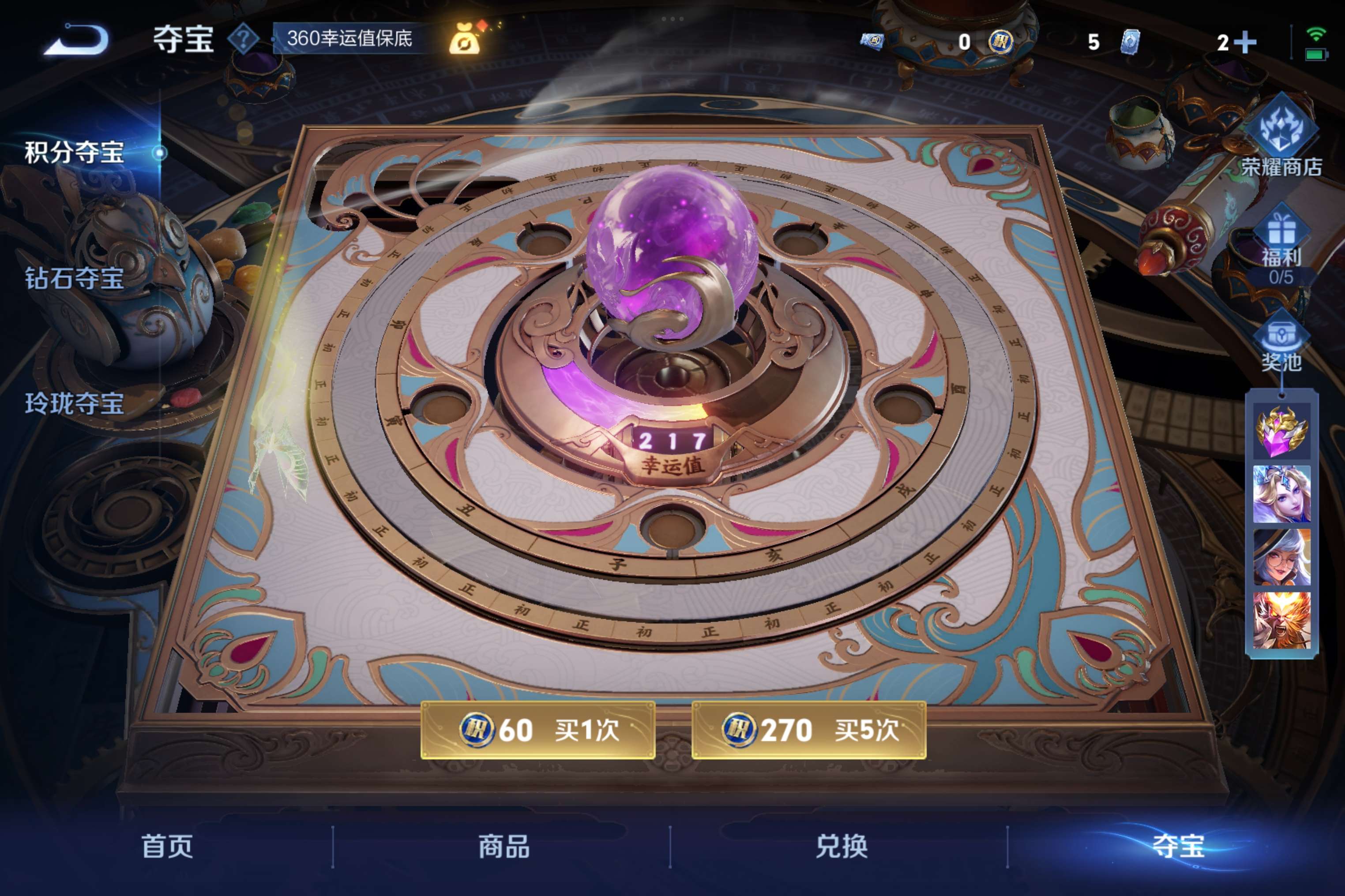 WZCMW3396556王者荣耀账号详情图8