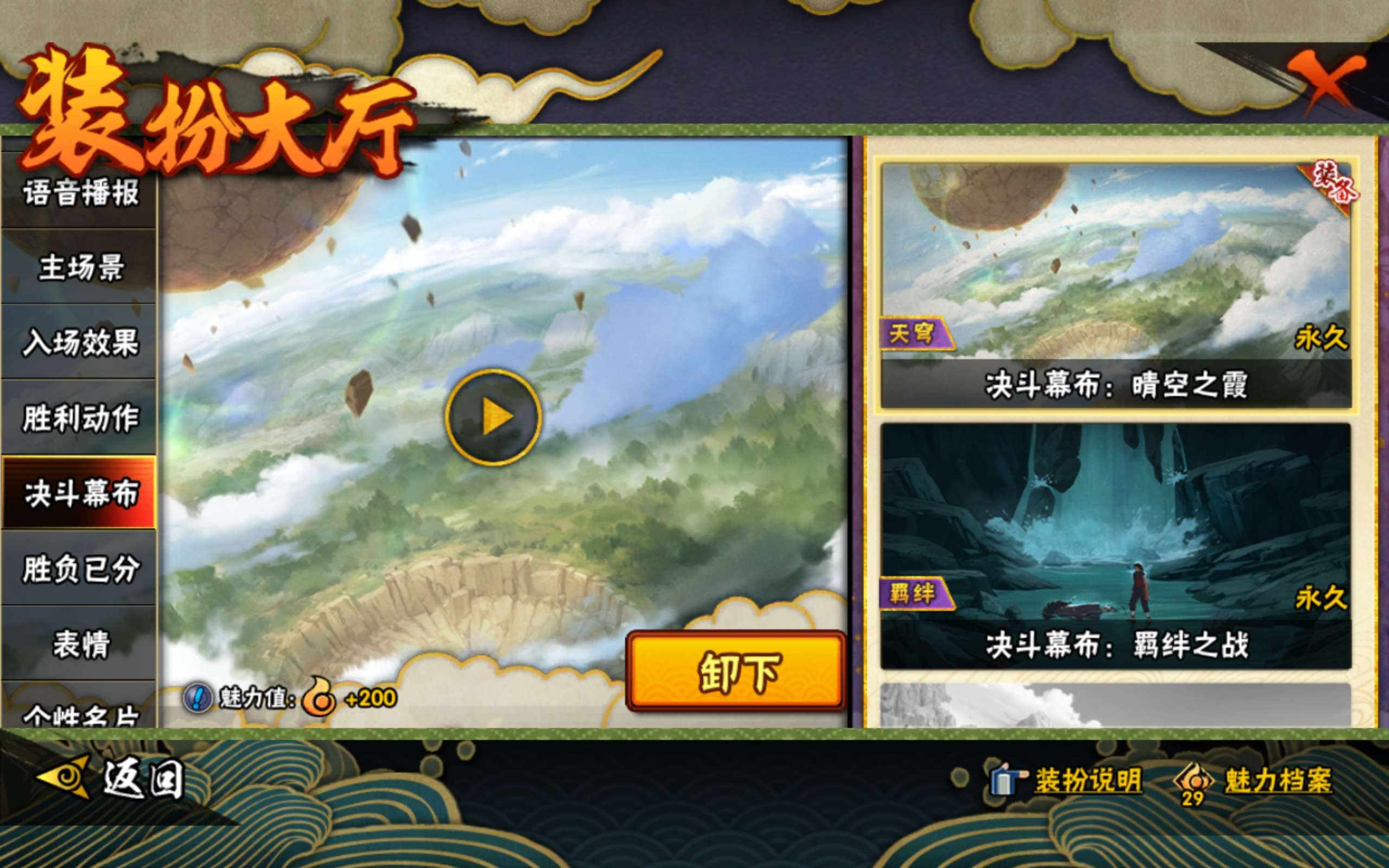 HYCMW338734火影忍者账号详情图14 HYCMW338734火影忍者账号详情图14