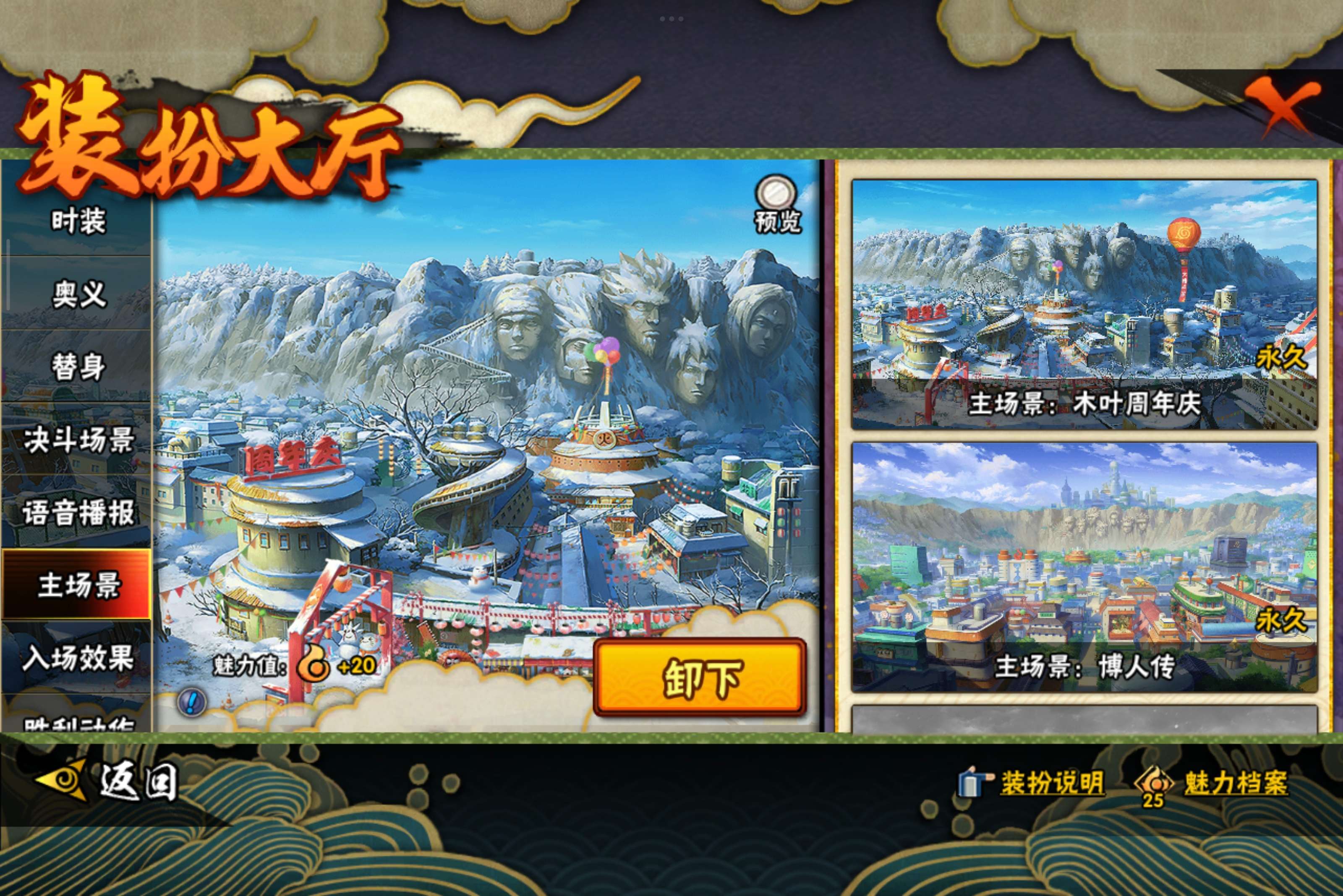 HYCMW338736火影忍者账号详情图11 HYCMW338736火影忍者账号详情图11