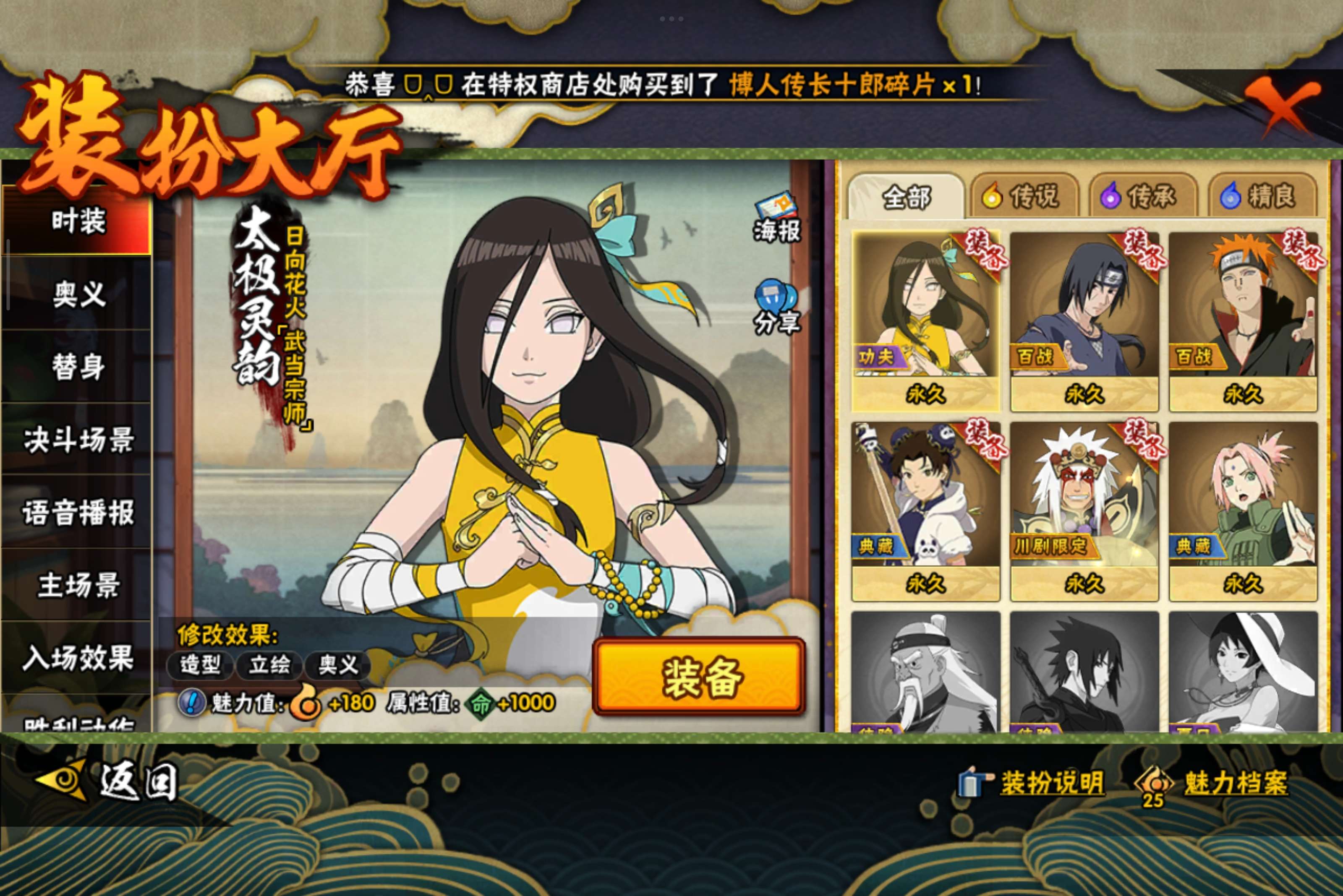 HYCMW338736火影忍者账号详情图9 HYCMW338736火影忍者账号详情图9