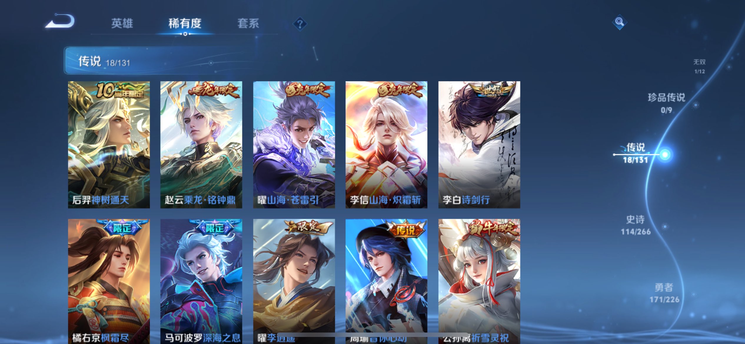 WZCMW3396558王者荣耀账号详情图5