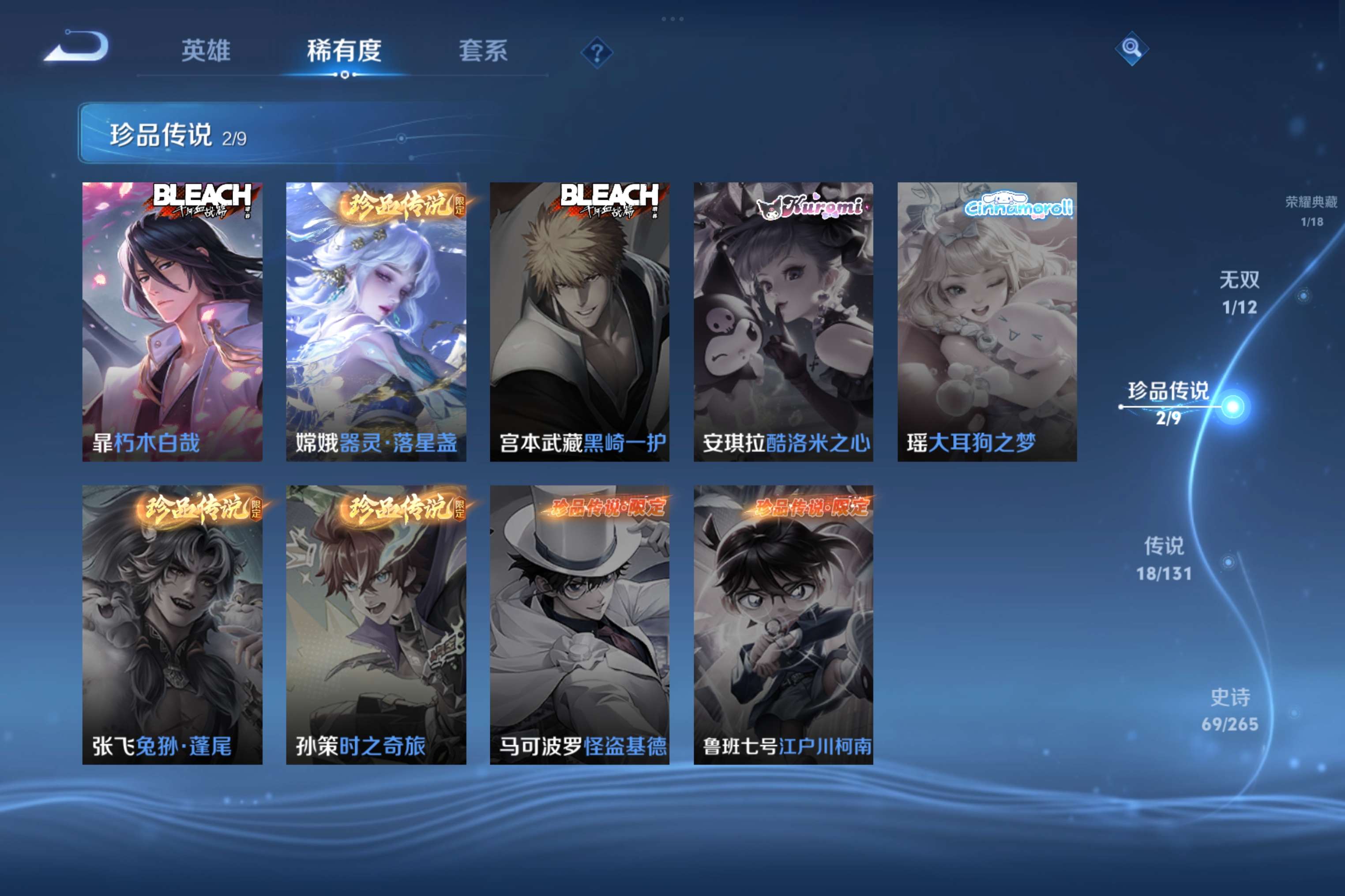 WZCMW3413881王者荣耀账号详情图7 WZCMW3413881王者荣耀账号详情图7