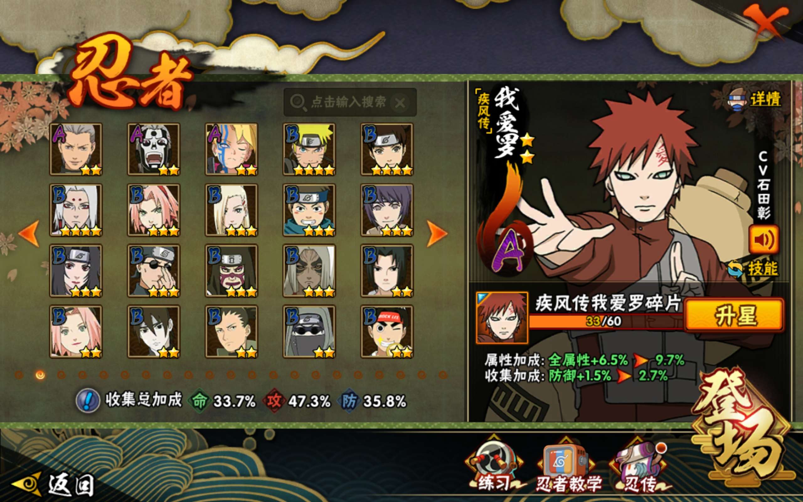 HYCMW338734火影忍者账号详情图6 HYCMW338734火影忍者账号详情图6