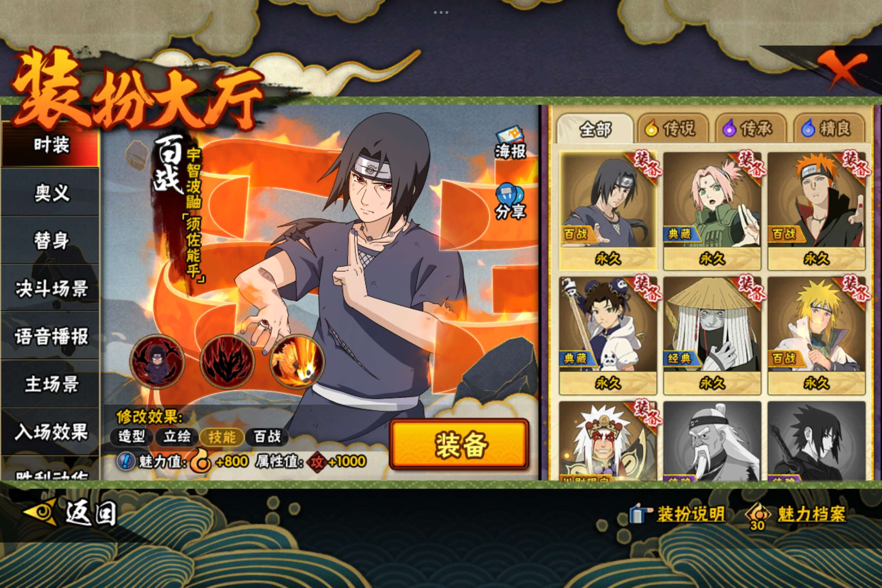 HYCMW338737火影忍者账号详情图13 HYCMW338737火影忍者账号详情图13