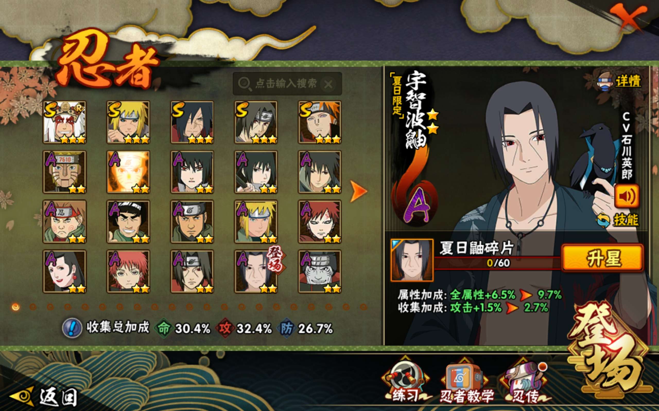 HYCMW338726火影忍者账号详情图2 HYCMW338726火影忍者账号详情图2