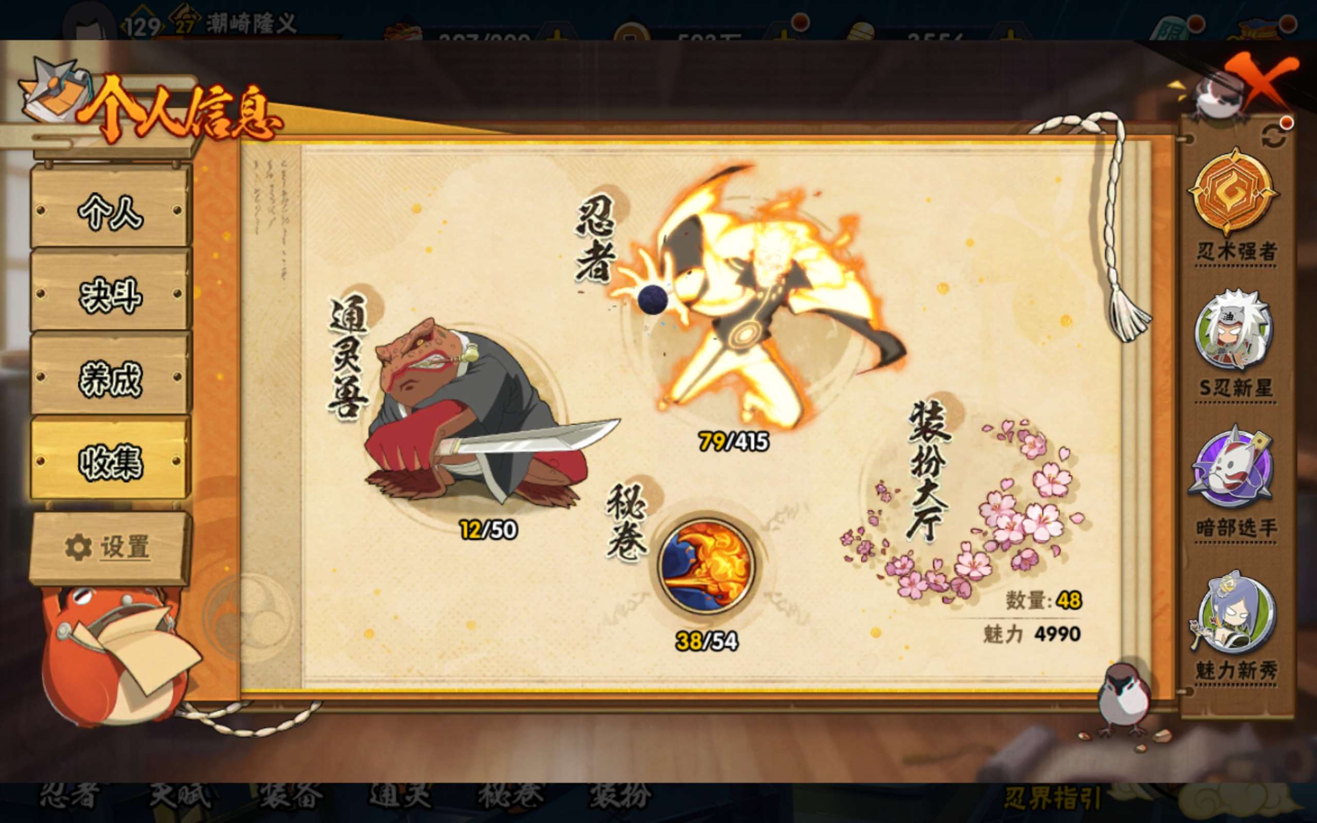 HYCMW338726火影忍者账号详情图6 HYCMW338726火影忍者账号详情图6