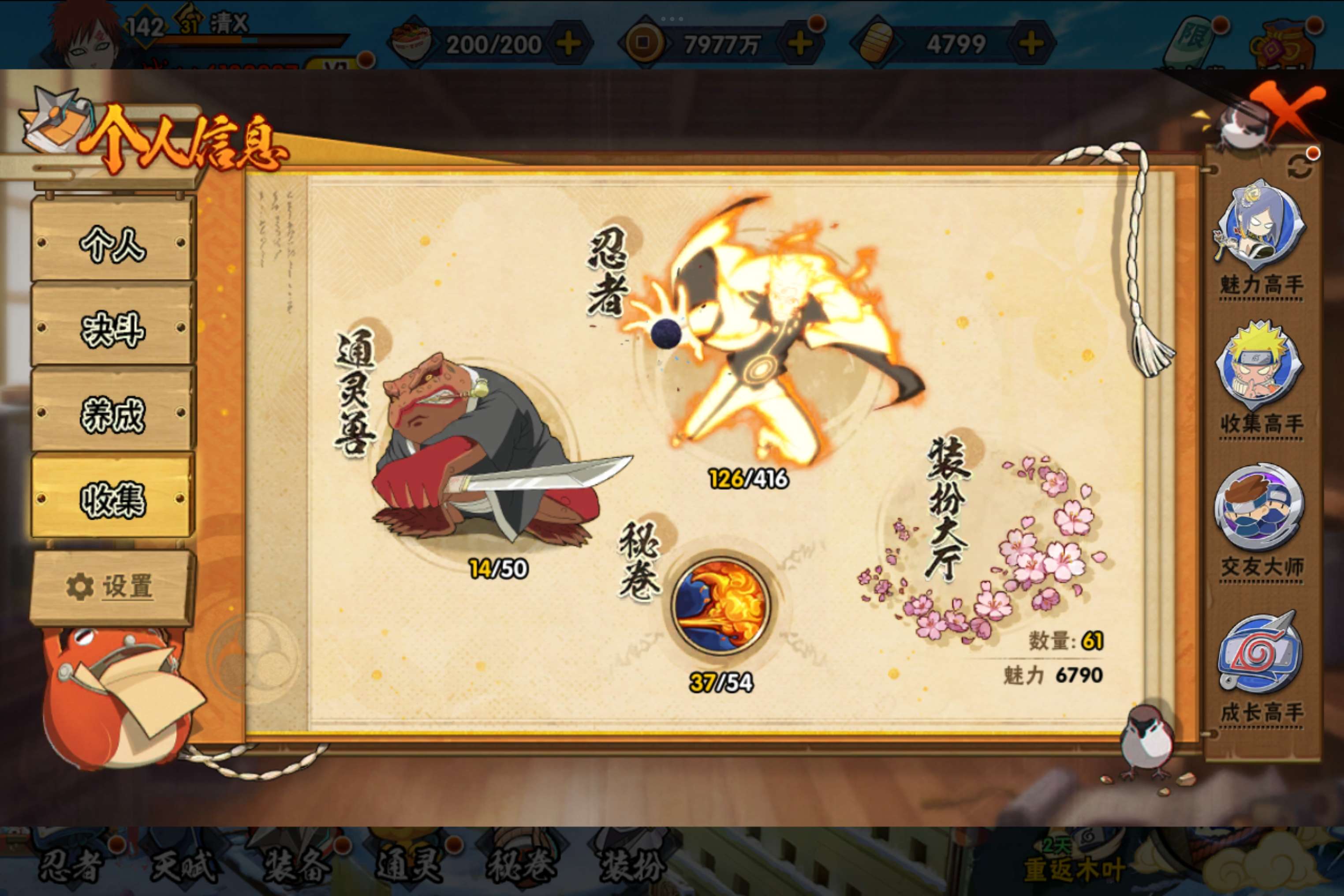 HYCMW338733火影忍者账号详情图10 HYCMW338733火影忍者账号详情图10