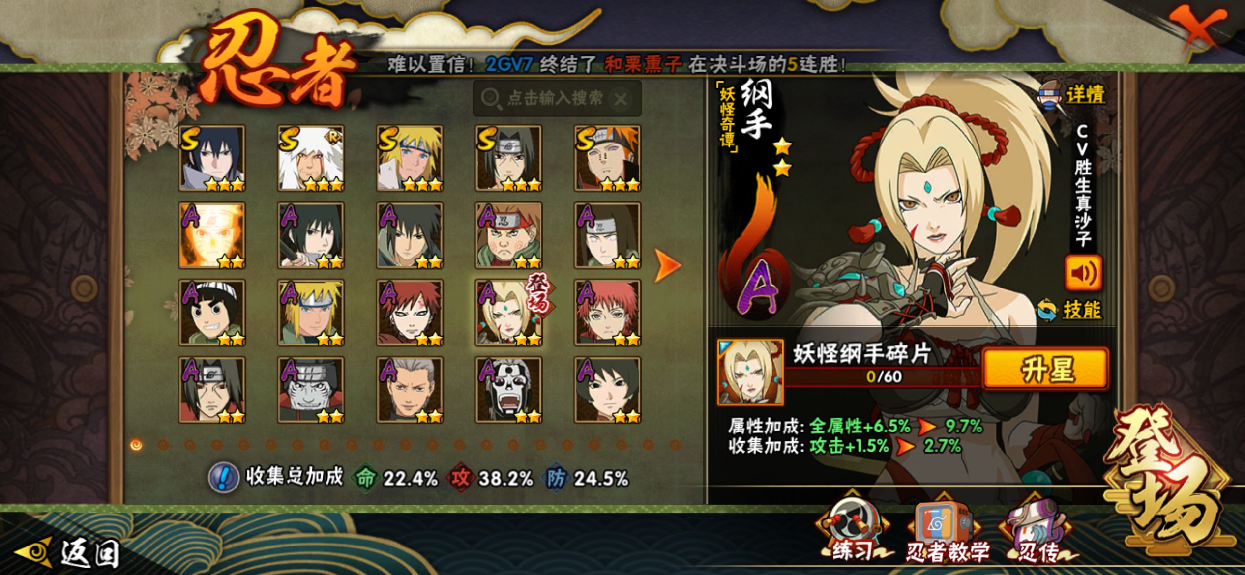 HYCMW338939火影忍者账号详情图5 HYCMW338939火影忍者账号详情图5