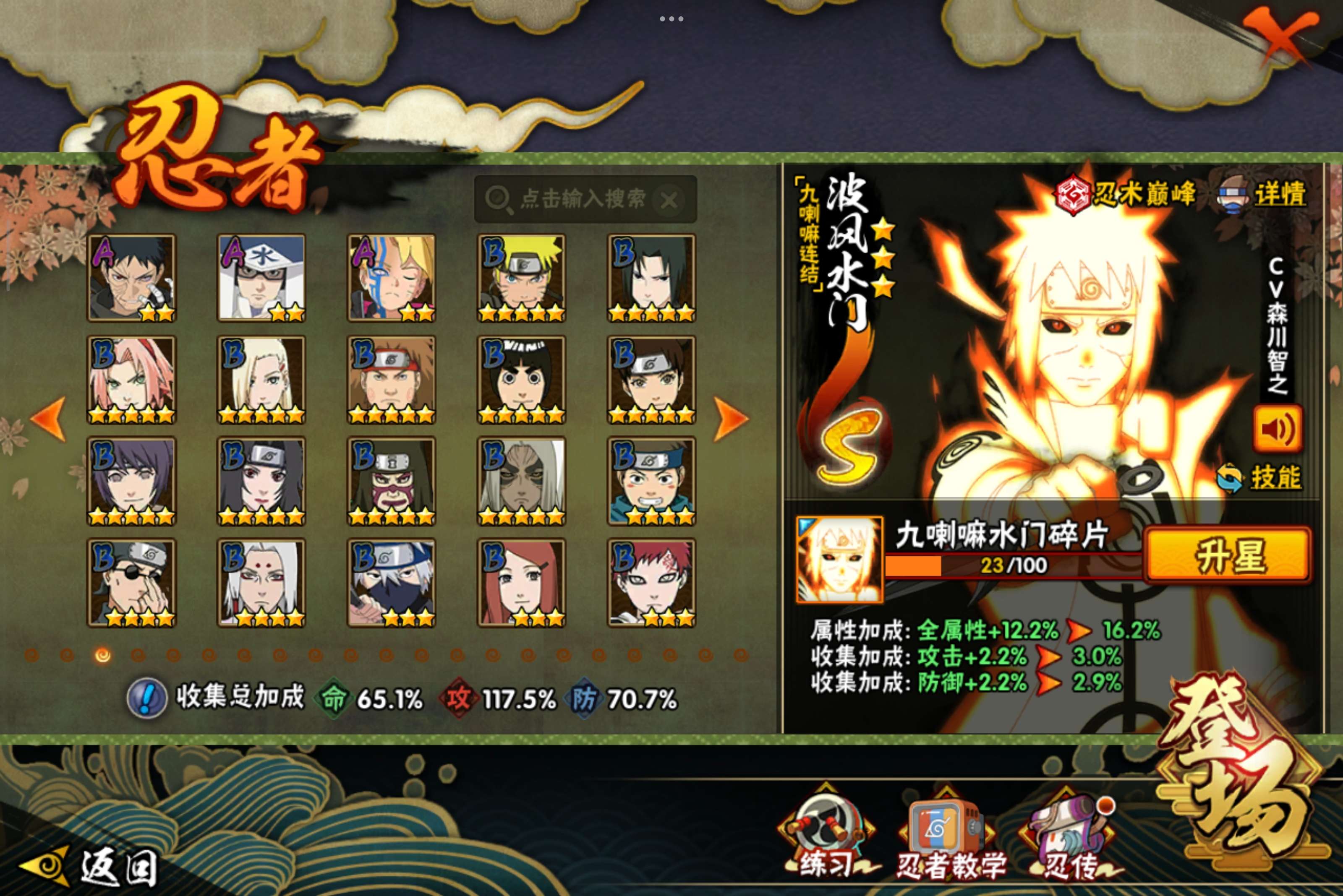 HYCMW339020火影忍者账号详情图6 HYCMW339020火影忍者账号详情图6