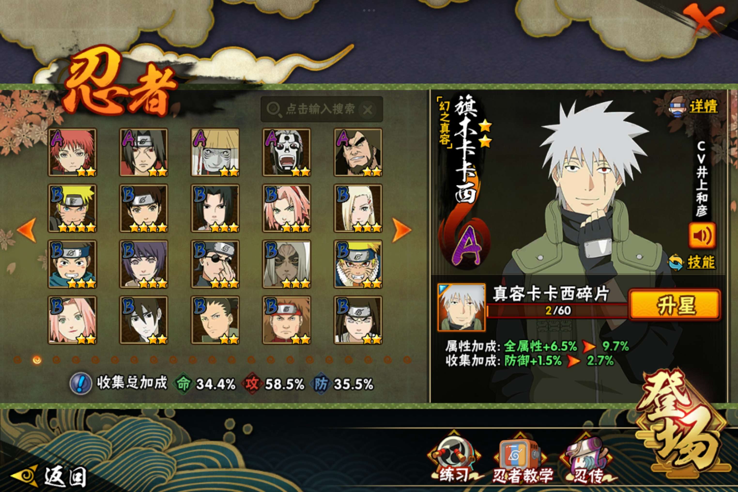 HYCMW339019火影忍者账号详情图3 HYCMW339019火影忍者账号详情图3