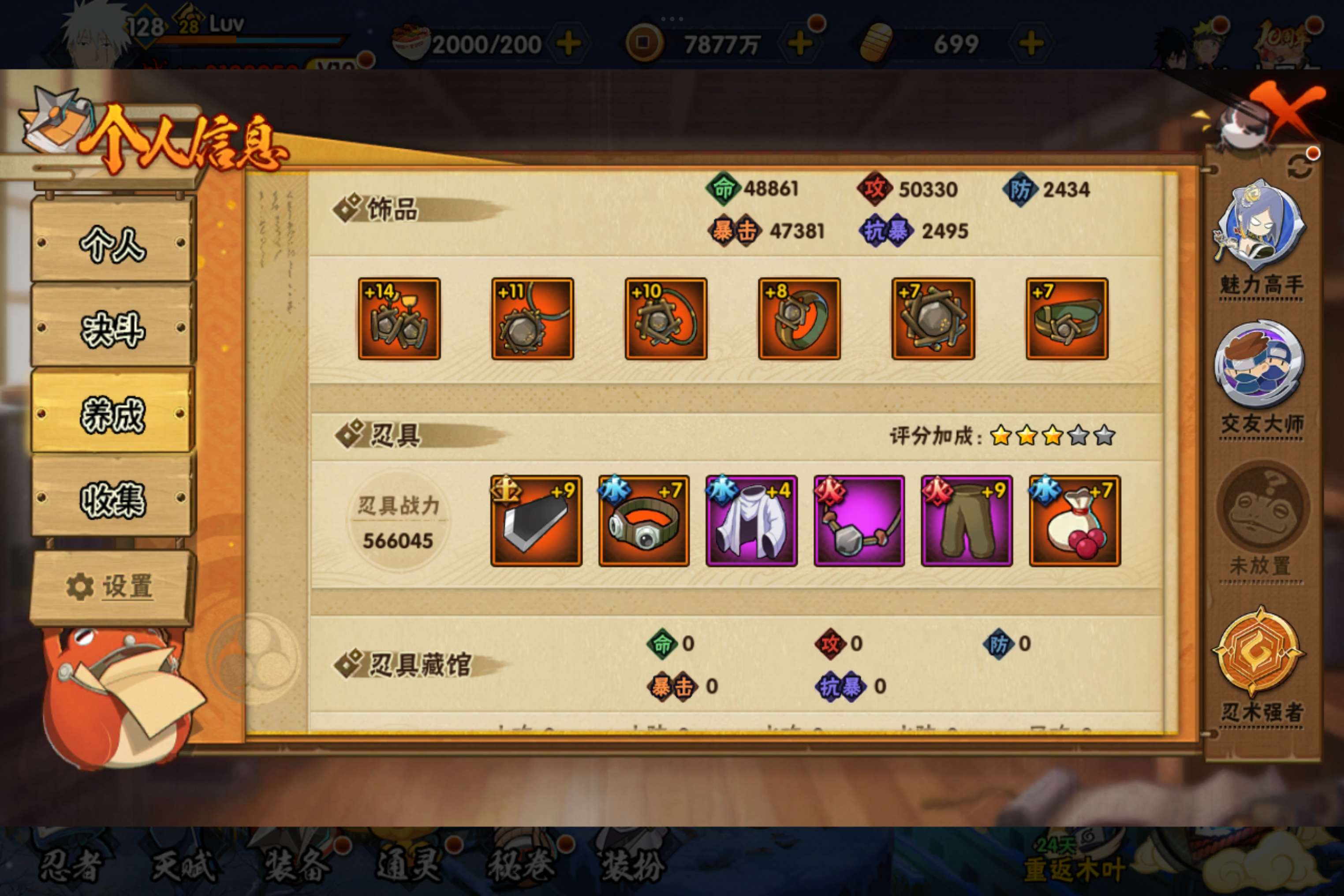 HYCMW339019火影忍者账号详情图12 HYCMW339019火影忍者账号详情图12