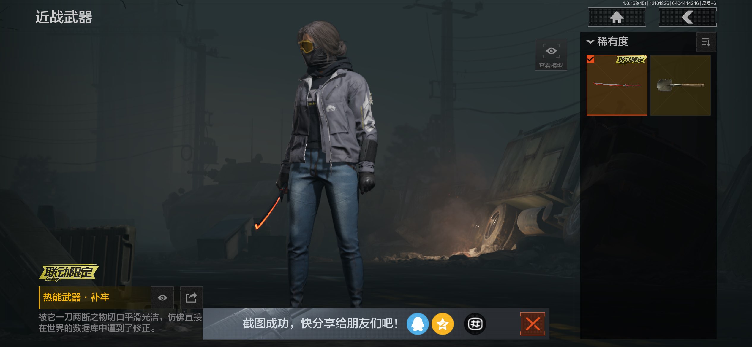 AQCMW316894暗区突围账号详情图3 AQCMW316894暗区突围账号详情图3