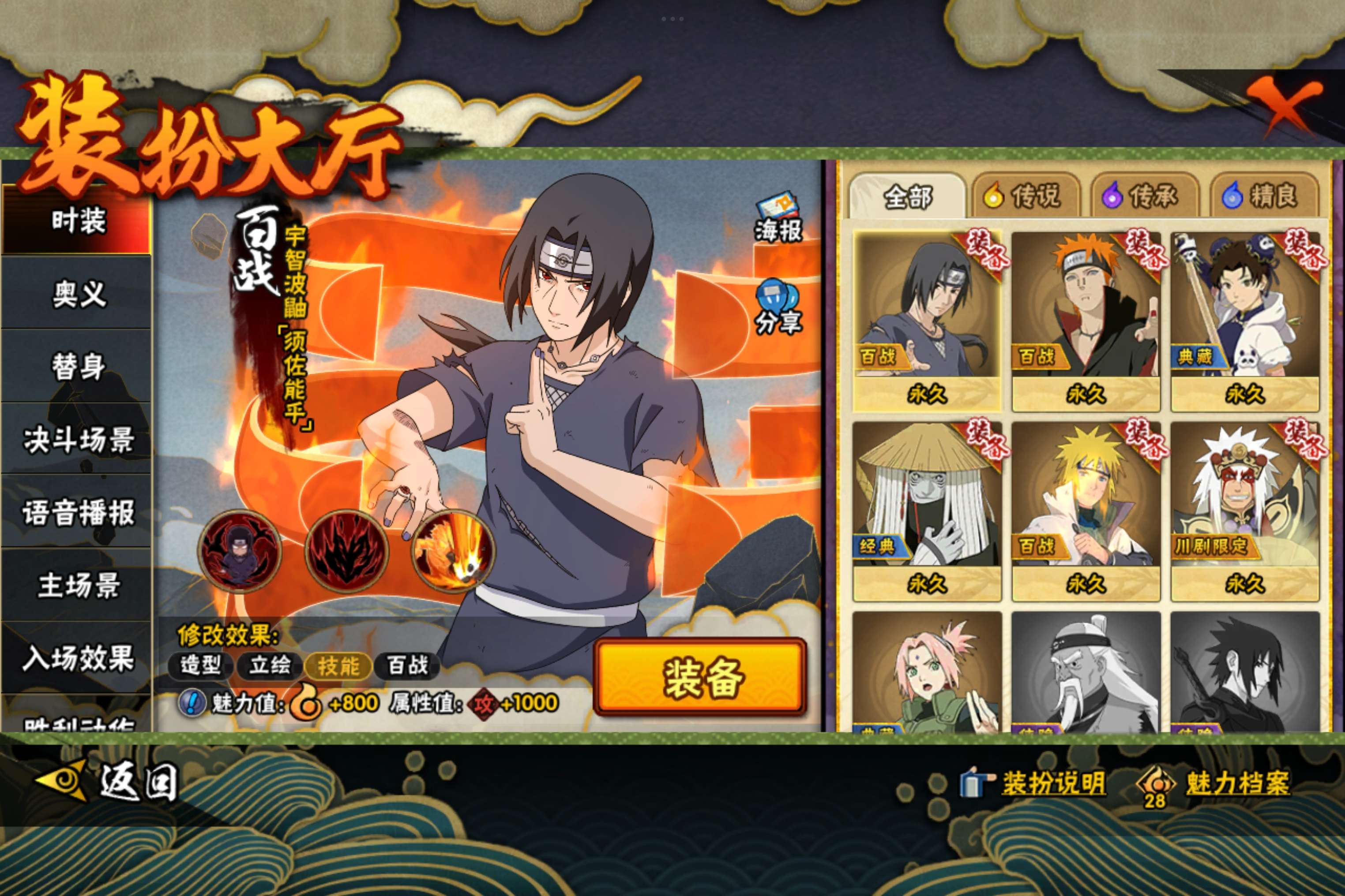 HYCMW339019火影忍者账号详情图14 HYCMW339019火影忍者账号详情图14