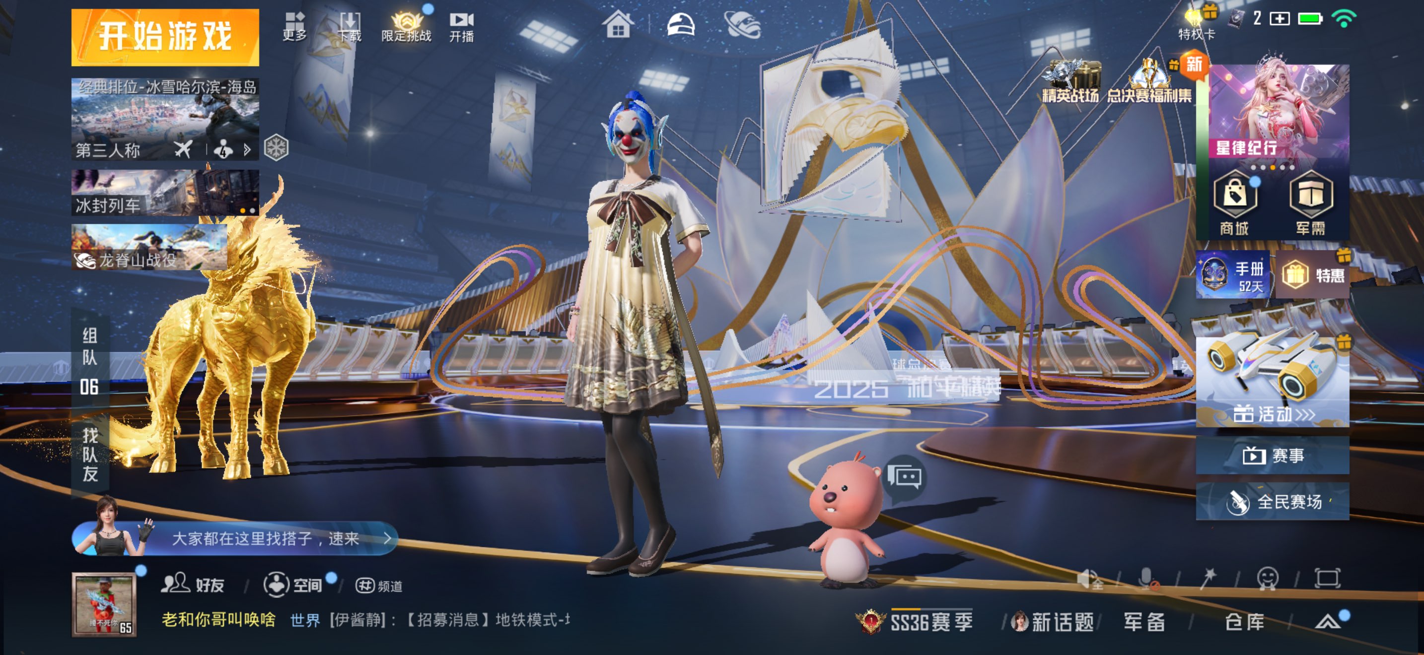 HPCMW3428226和平精英账号详情图3 HPCMW3428226和平精英账号详情图3