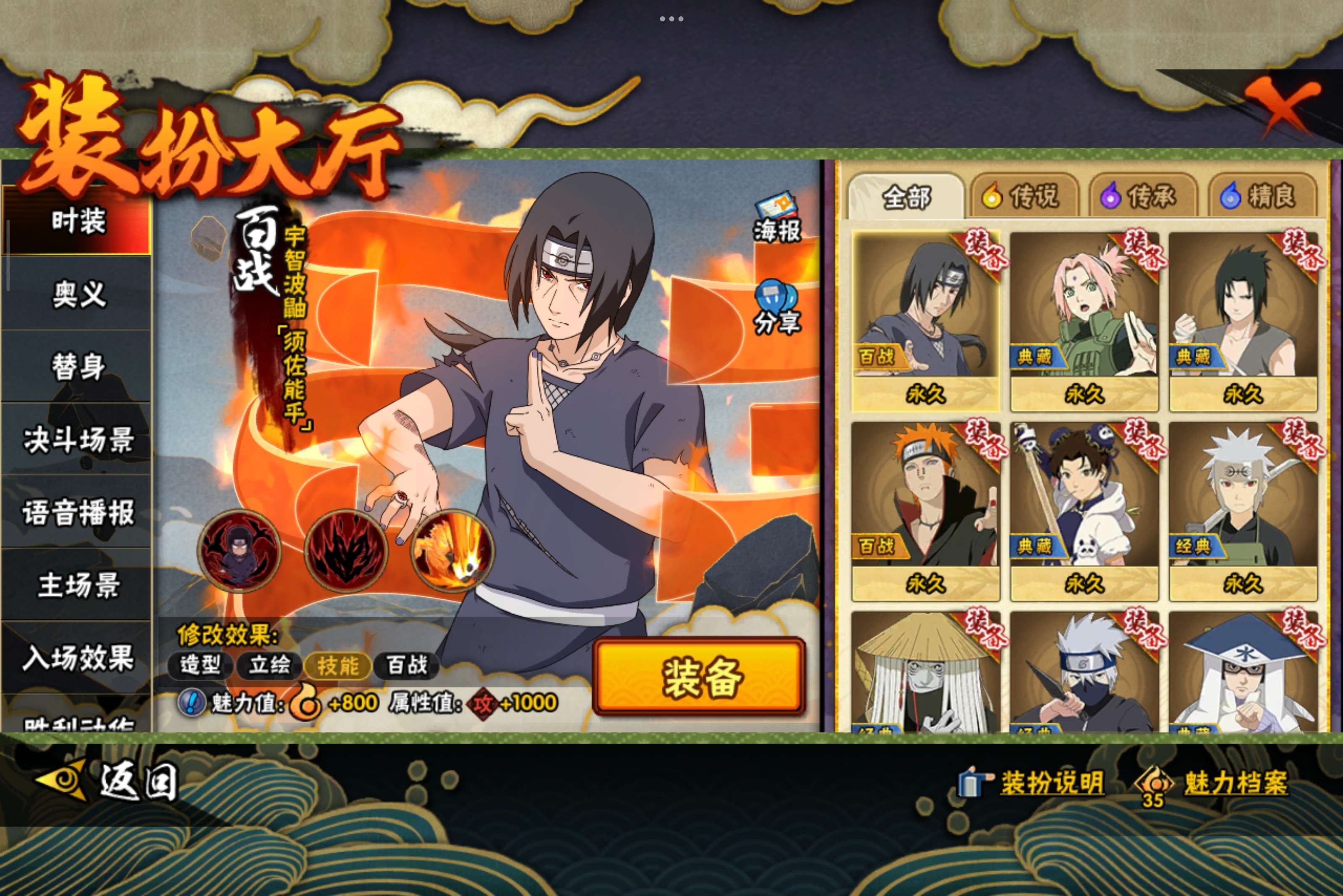 HYCMW339020火影忍者账号详情图10 HYCMW339020火影忍者账号详情图10