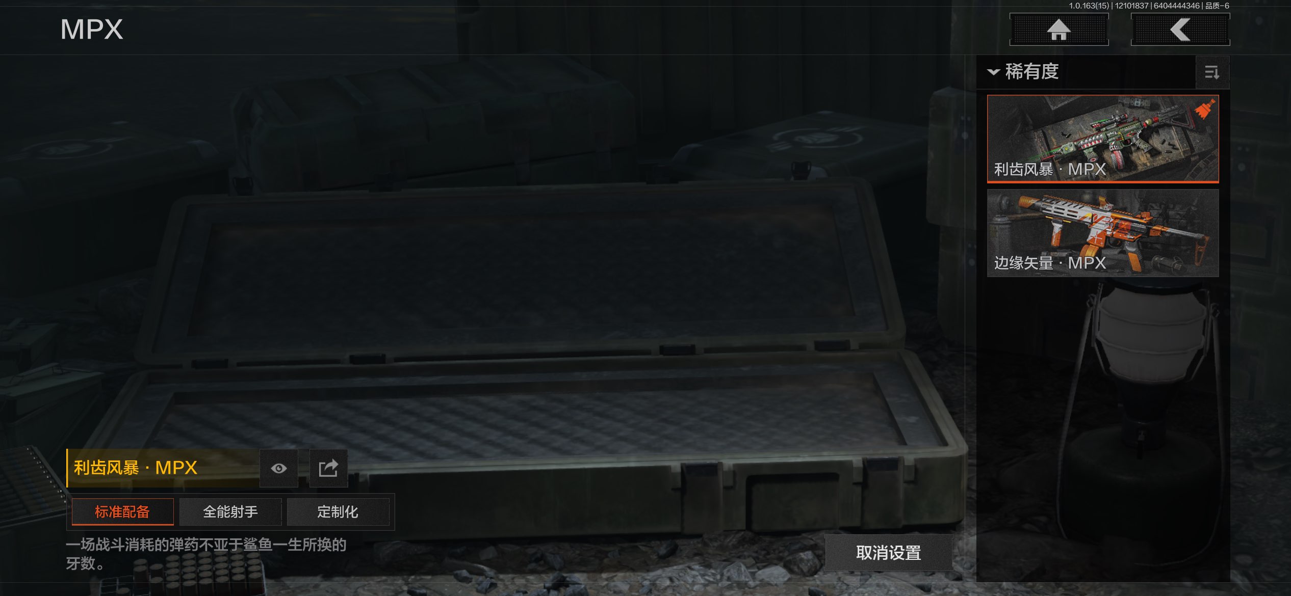 AQCMW316894暗区突围账号详情图6 AQCMW316894暗区突围账号详情图6