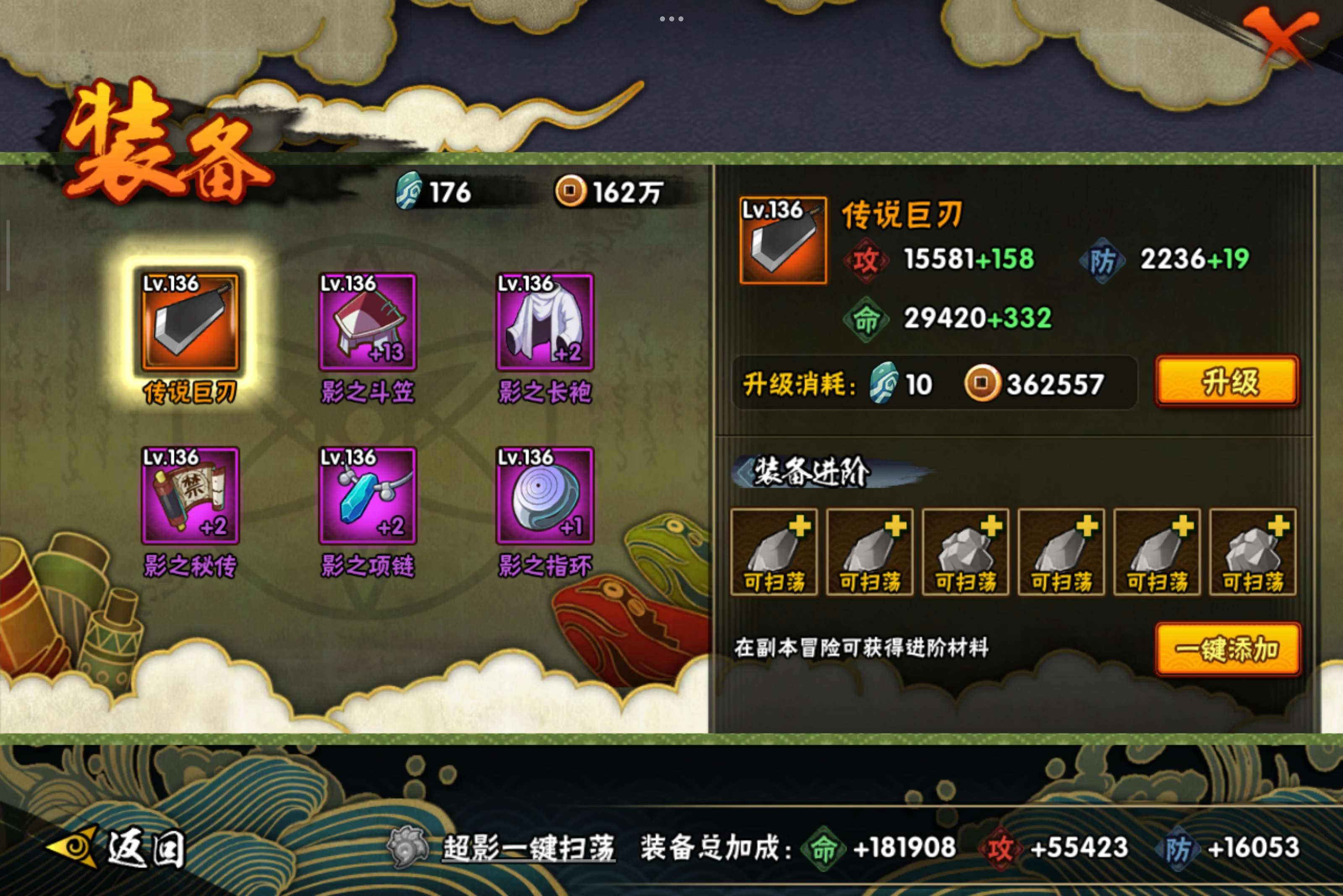 HYCMW341480火影忍者账号详情图7