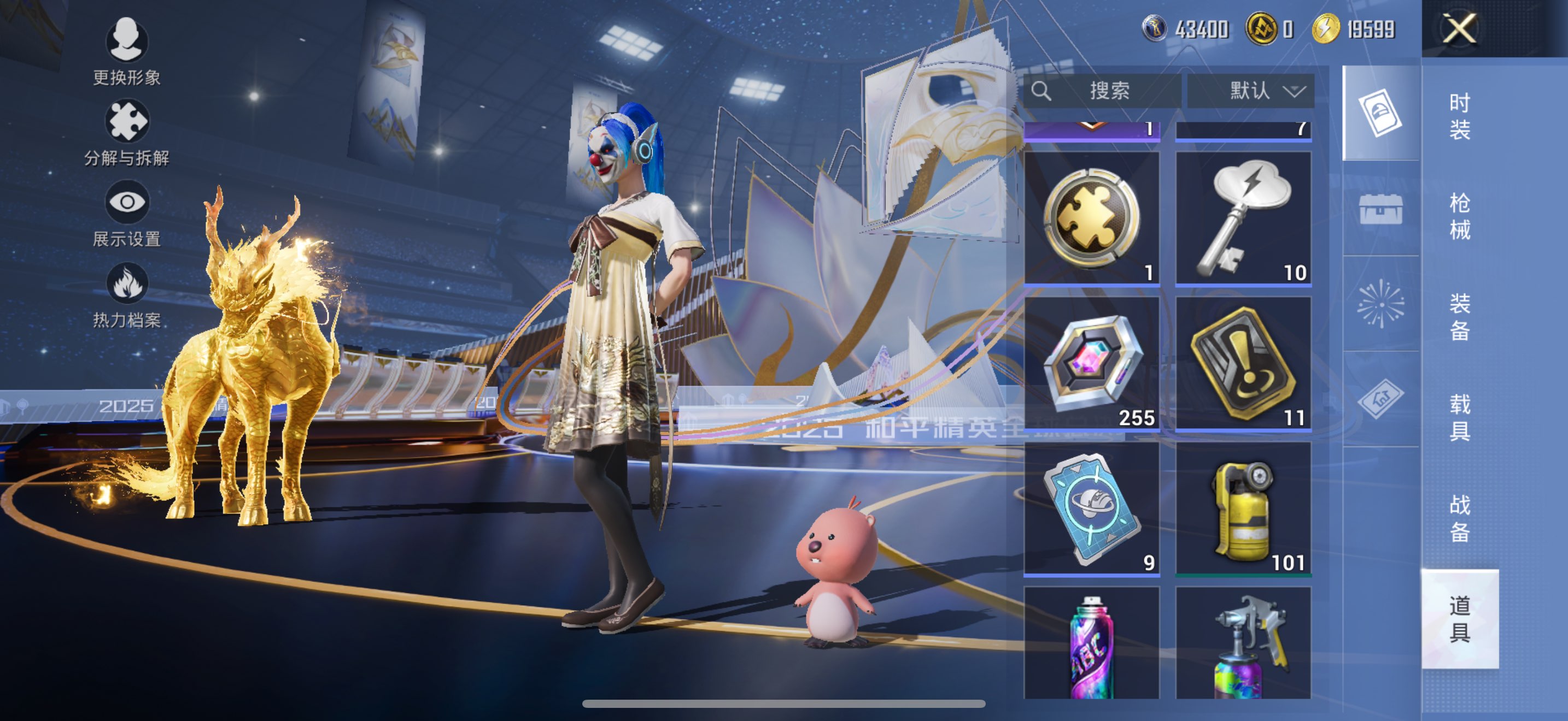 HPCMW3428226和平精英账号详情图7 HPCMW3428226和平精英账号详情图7