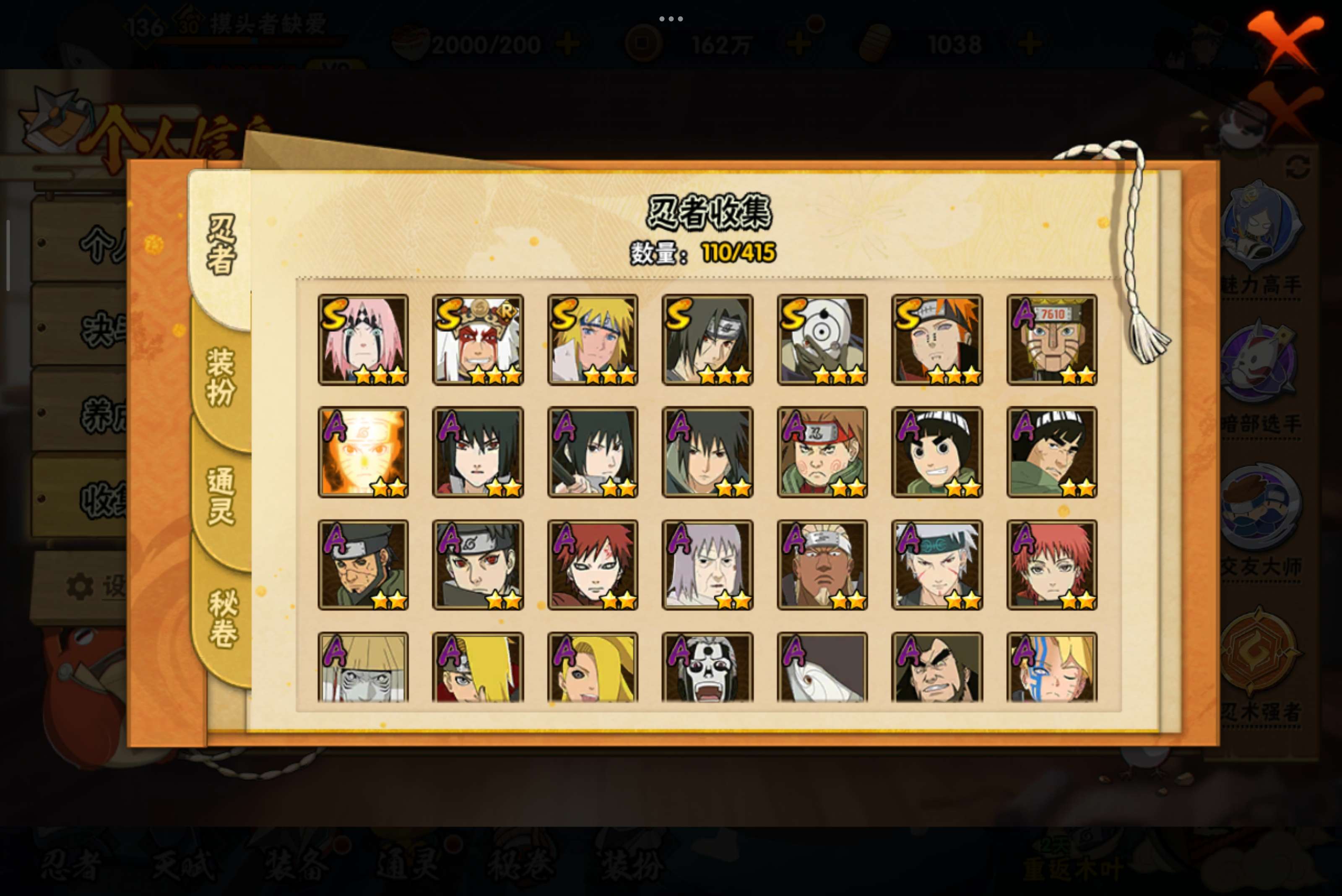 HYCMW341480火影忍者账号详情图4