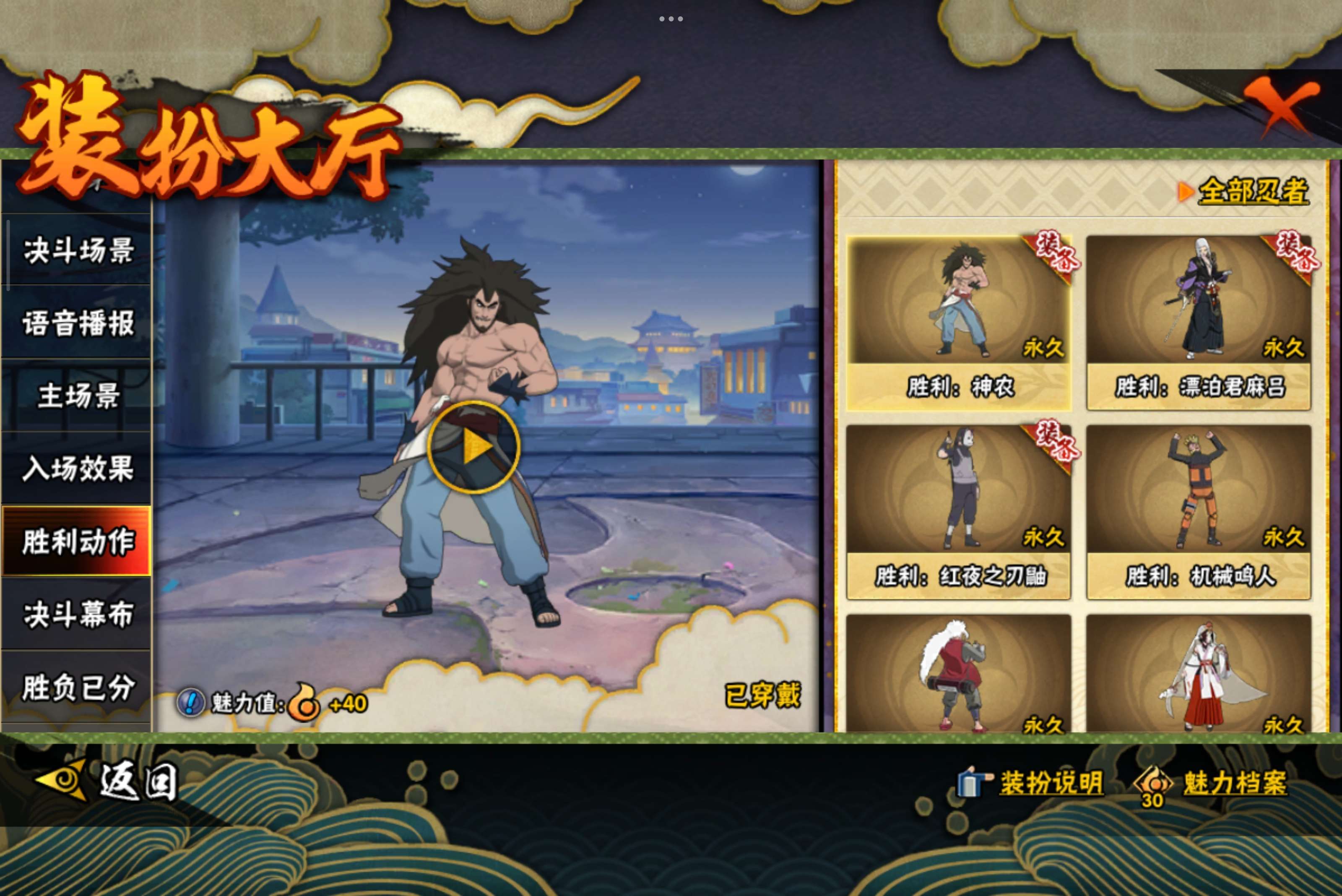 HYCMW341480火影忍者账号详情图14