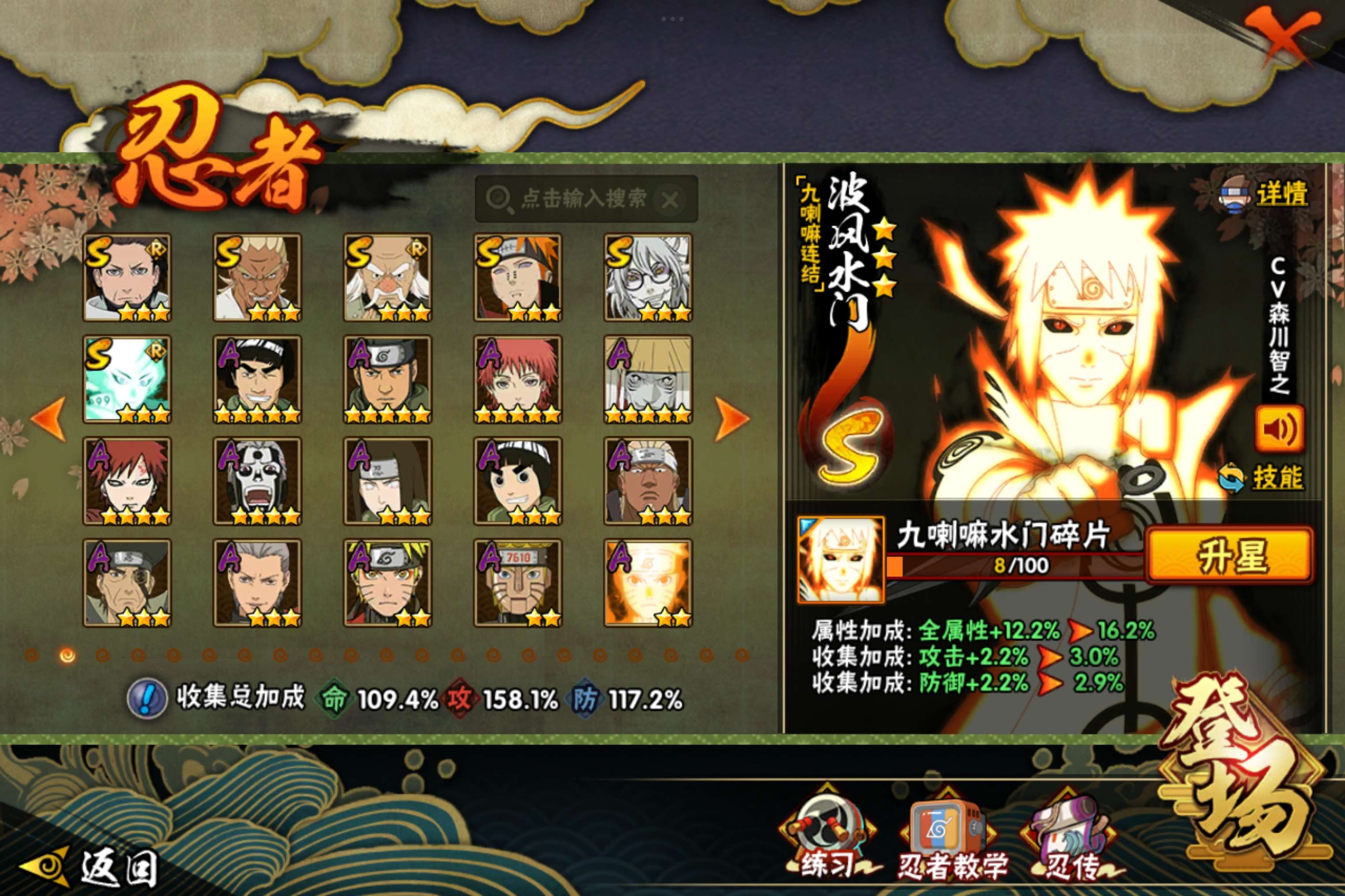 HYCMW338982火影忍者账号详情图3 HYCMW338982火影忍者账号详情图3