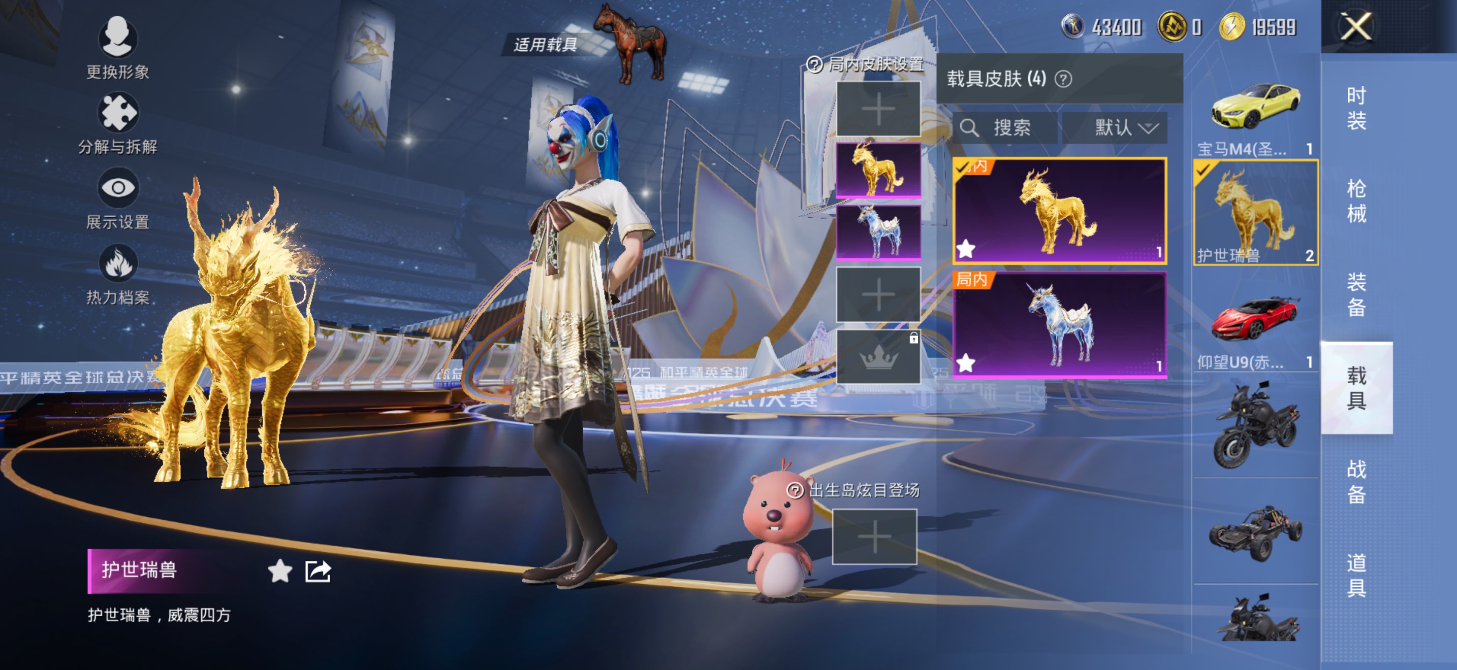 HPCMW3428226和平精英账号详情图6 HPCMW3428226和平精英账号详情图6