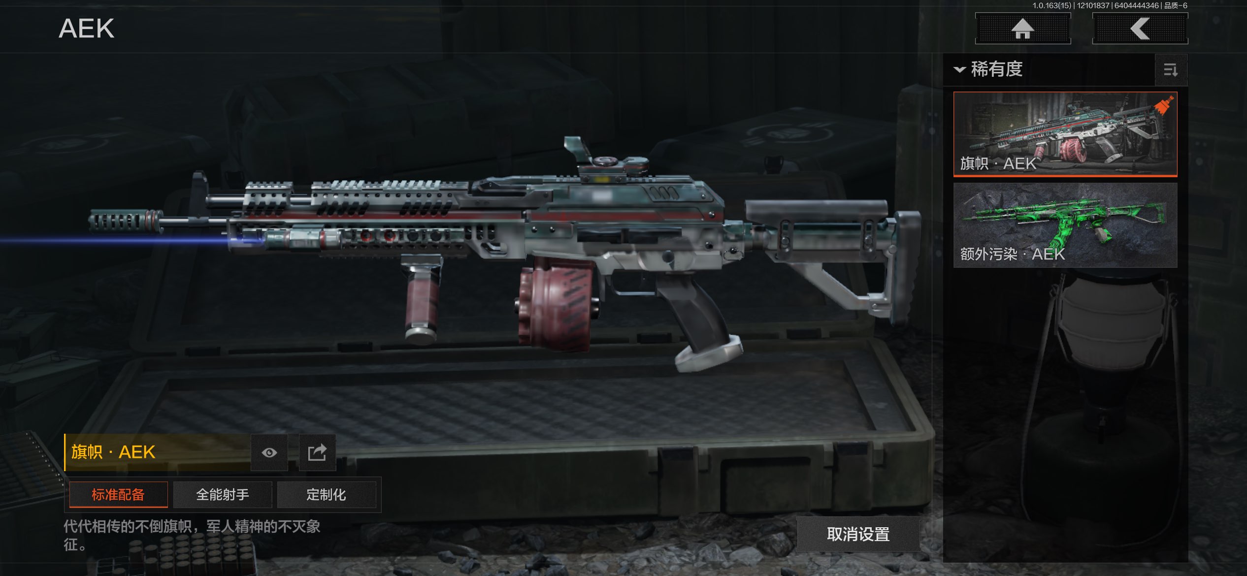 AQCMW316894暗区突围账号详情图4 AQCMW316894暗区突围账号详情图4